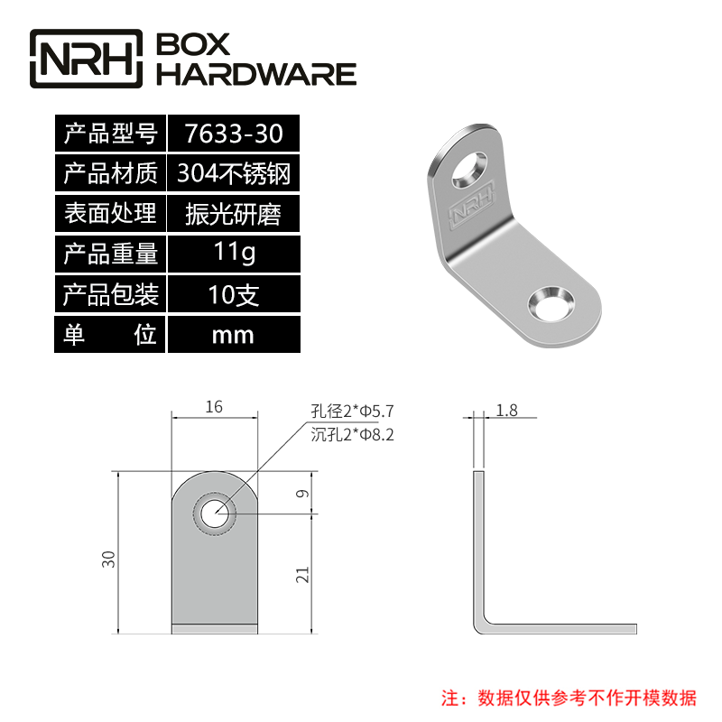201不鏽鋼304不鏽鋼直角家具連接件7633
