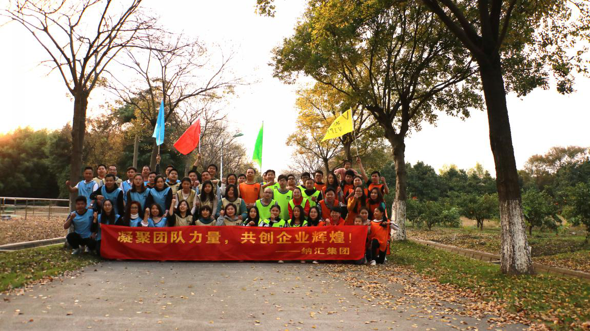 一色桃子中文字幕年度團建|凝聚團隊力量，共...