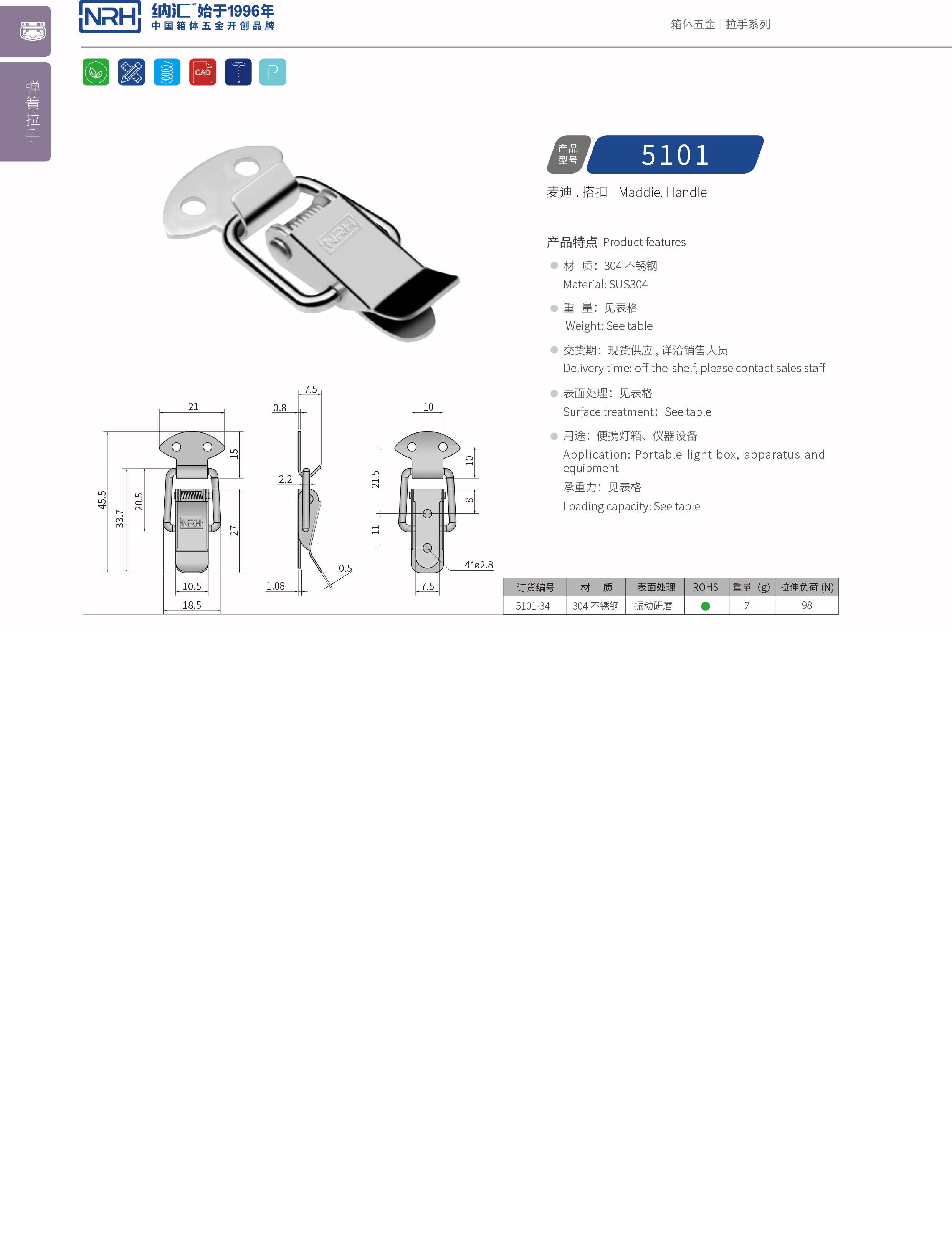 扁嘴一色桃子在线播放5104-34電櫃門鎖扣_防脫鎖扣_NRH一色桃子中文字幕一色桃子在线播放