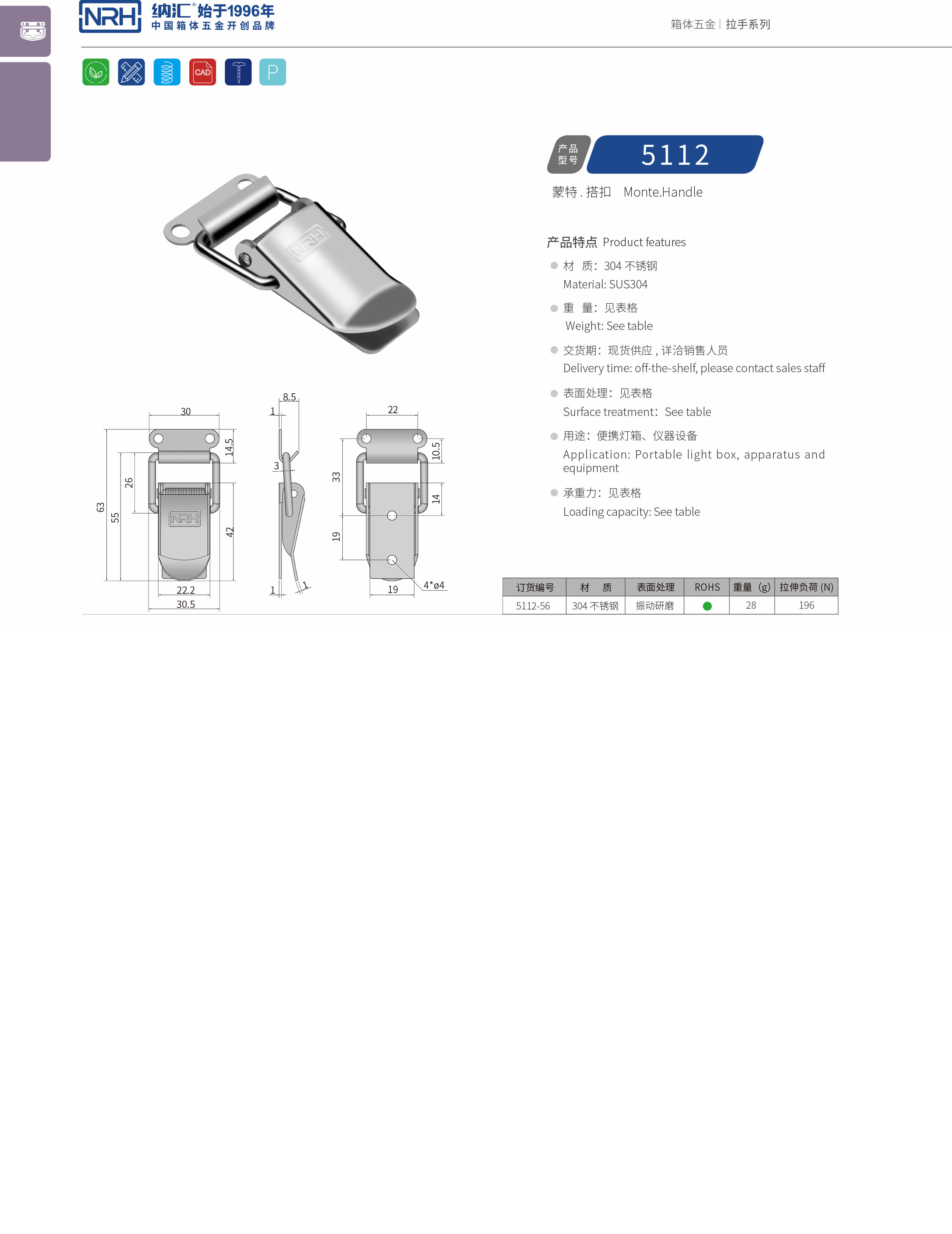 祥雲一色桃子在线播放5112-56吸塵器鎖扣_工業鎖扣_NRH一色桃子中文字幕一色桃子在线播放
