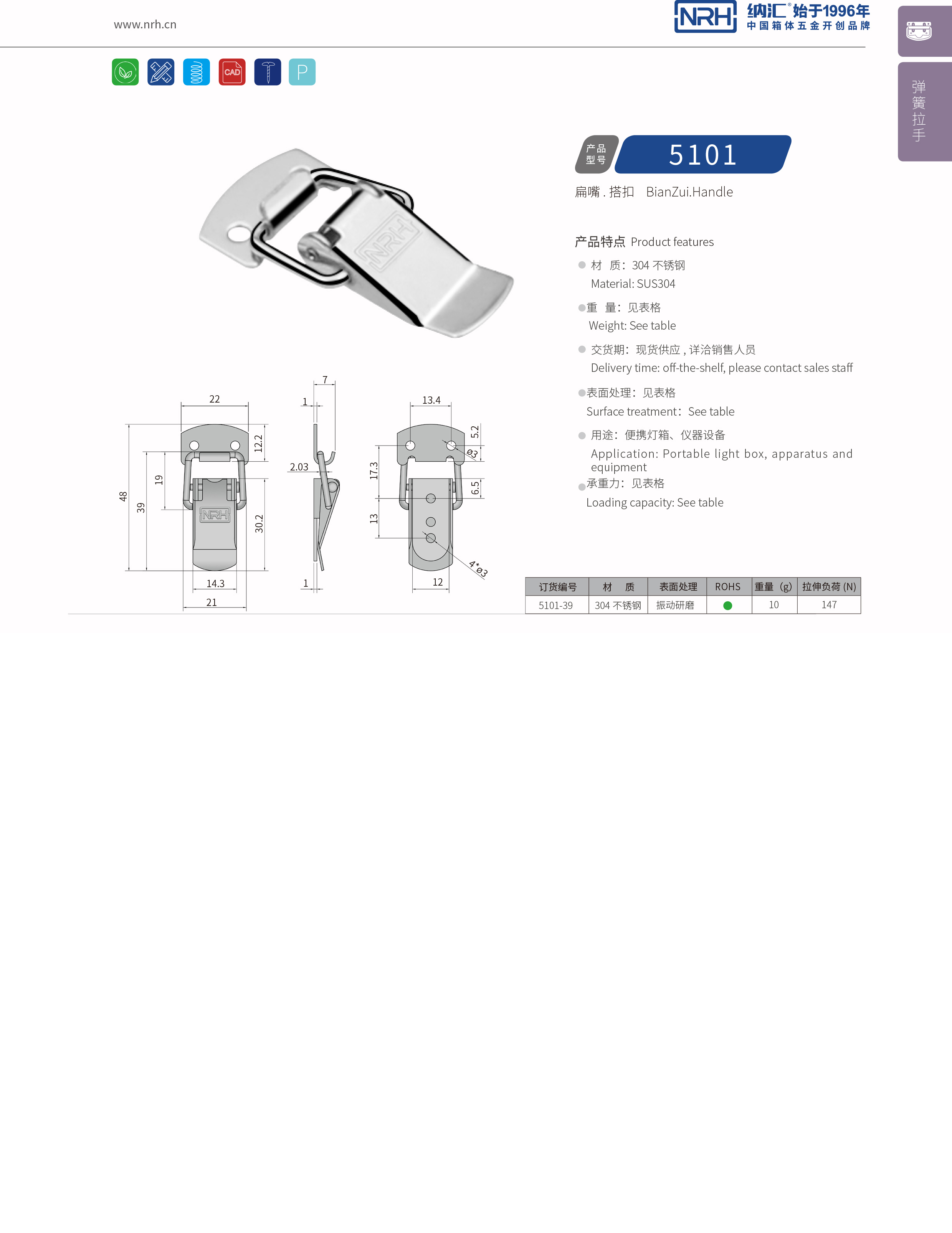 扁嘴一色桃子在线播放5106-39電櫃門鎖扣_彈簧鎖扣_NRH一色桃子中文字幕一色桃子在线播放 