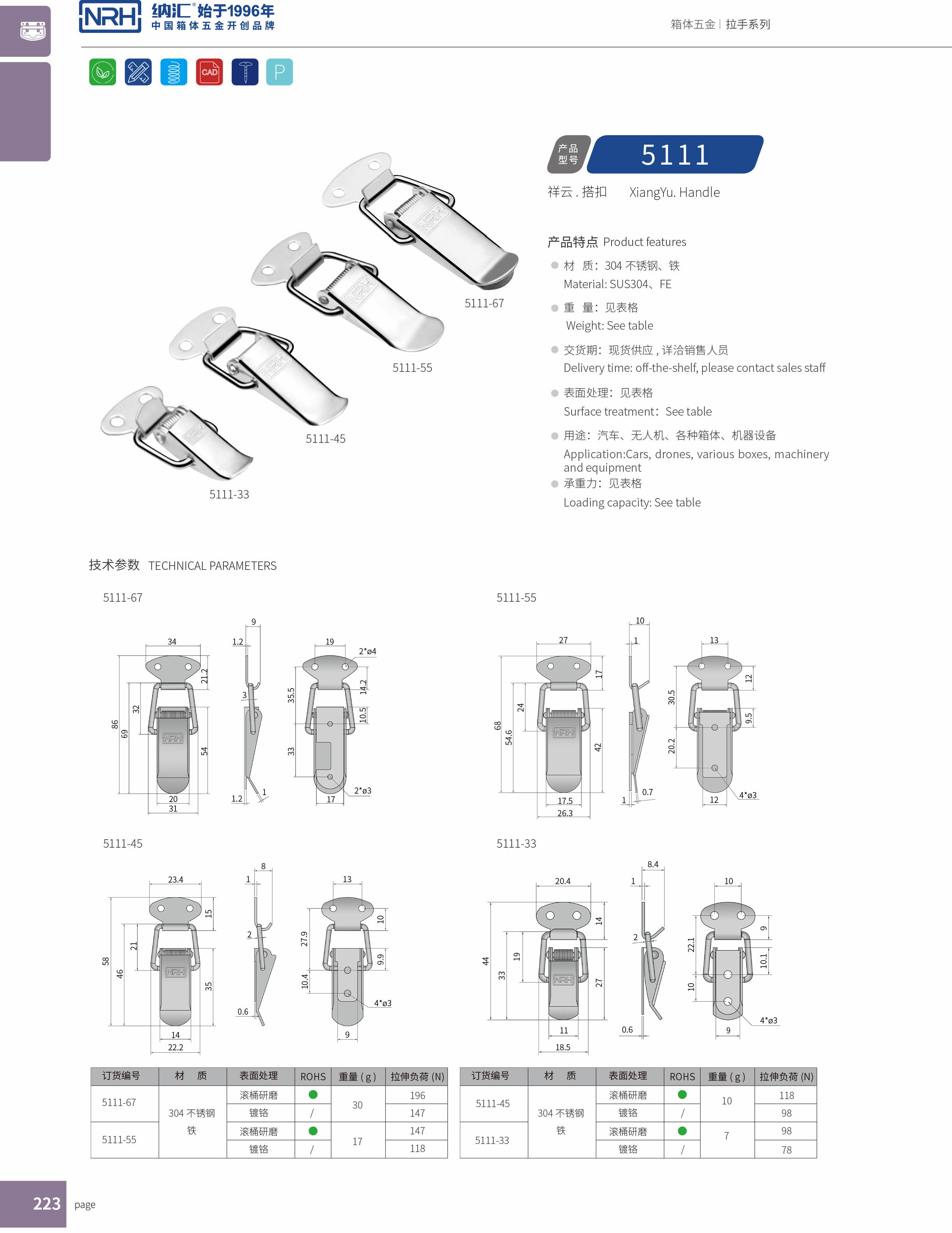 祥雲一色桃子在线播放5111-55槍箱鎖扣_周轉箱鎖扣_NRH一色桃子中文字幕一色桃子在线播放 