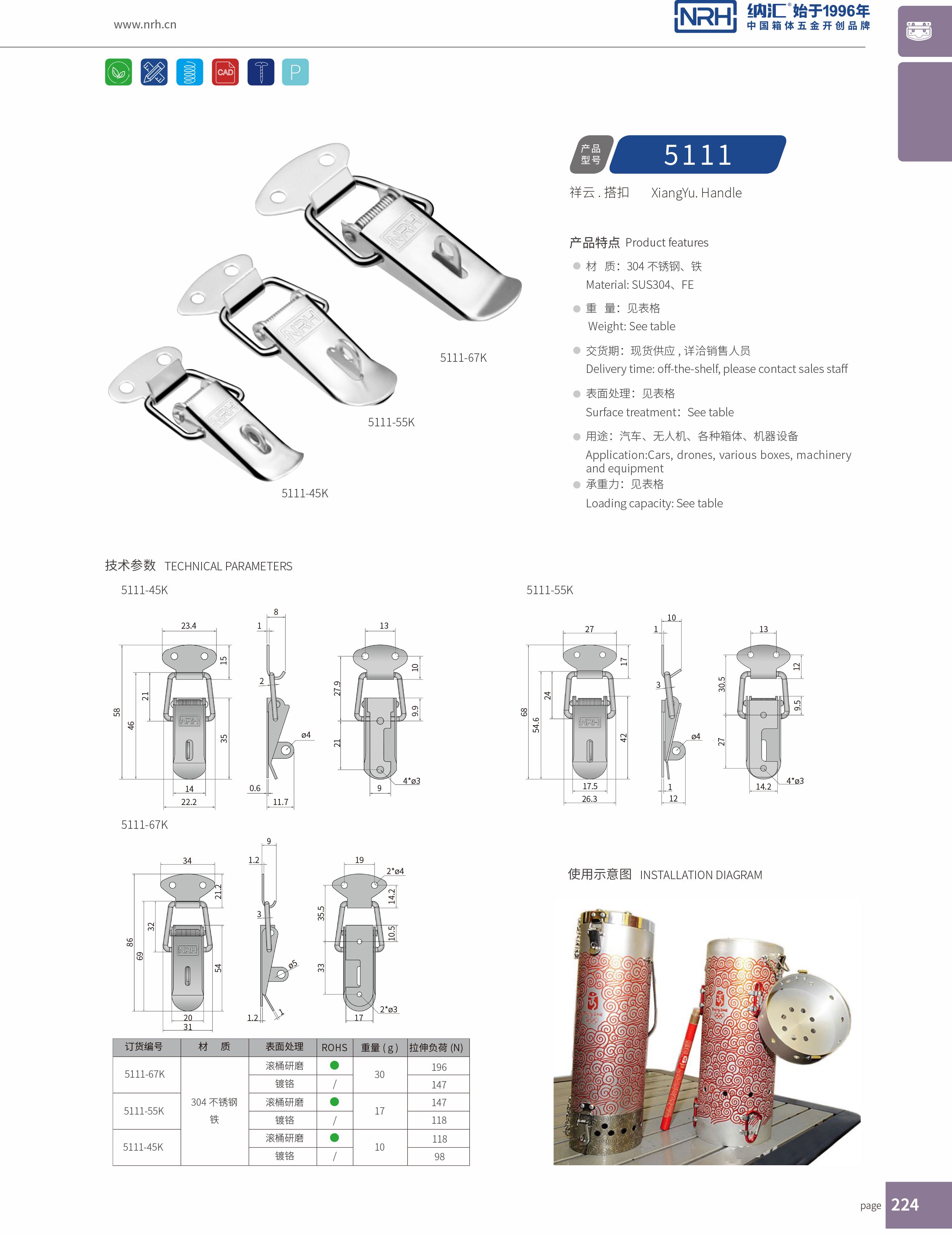 祥雲一色桃子在线播放5111-55K電纜鎖扣_強力緊固鎖扣_NRH一色桃子中文字幕一色桃子在线播放 