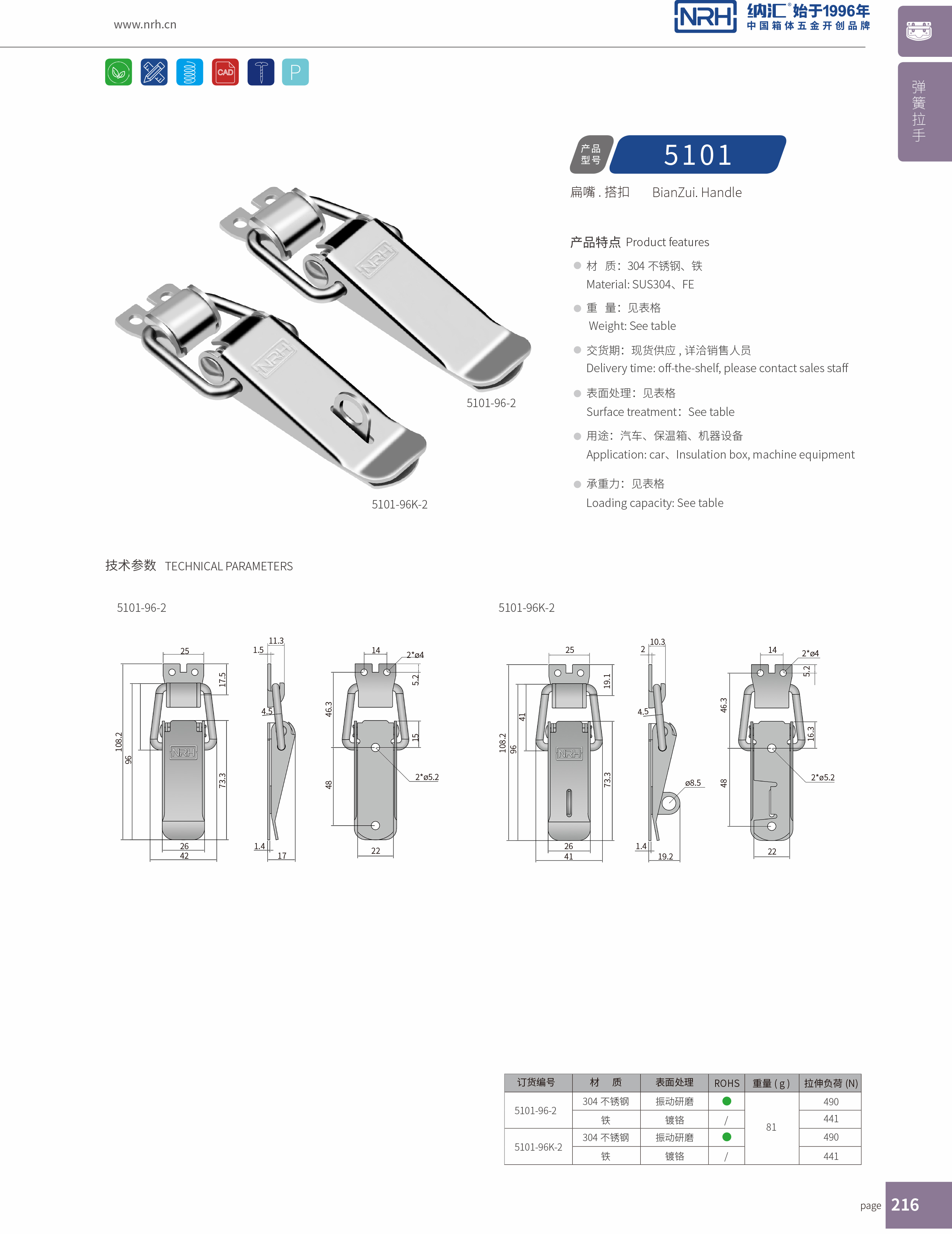 扁嘴一色桃子在线播放5101-96-2工業櫃鎖_裝備箱鎖扣_NRH一色桃子中文字幕一色桃子在线播放 