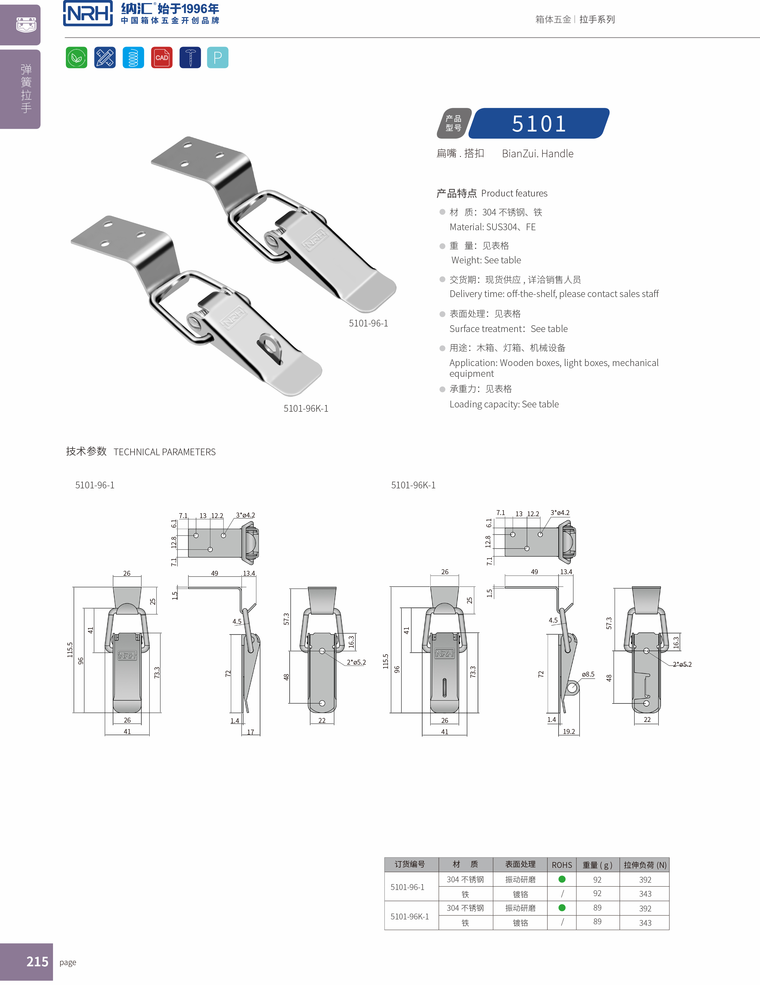 扁嘴一色桃子在线播放5101-96K-1LED廣告鎖_燈箱鎖扣_NRH一色桃子中文字幕一色桃子在线播放 