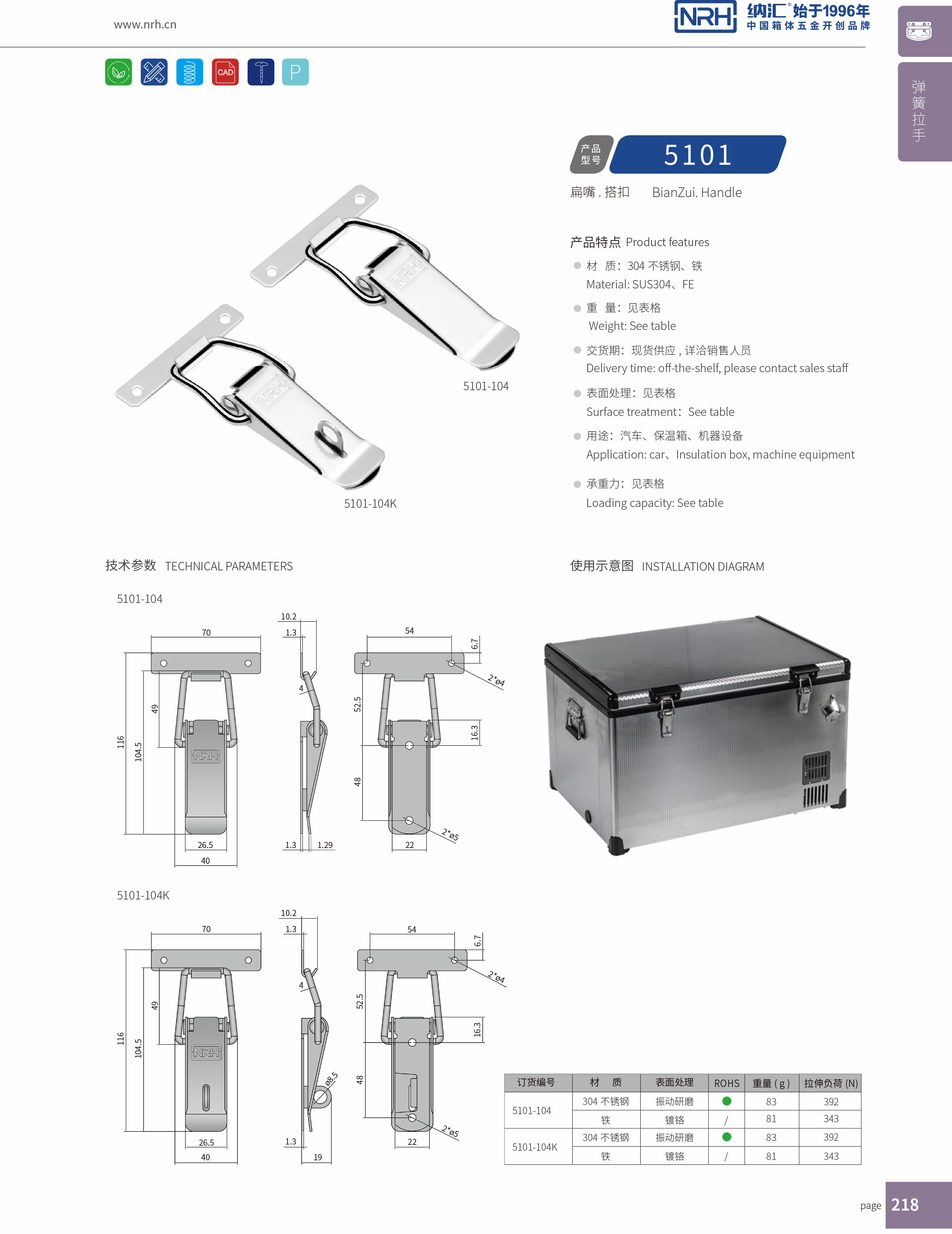扁嘴一色桃子在线播放5101-104k工業箱扣_除塵器鎖扣_NRH一色桃子中文字幕一色桃子在线播放 