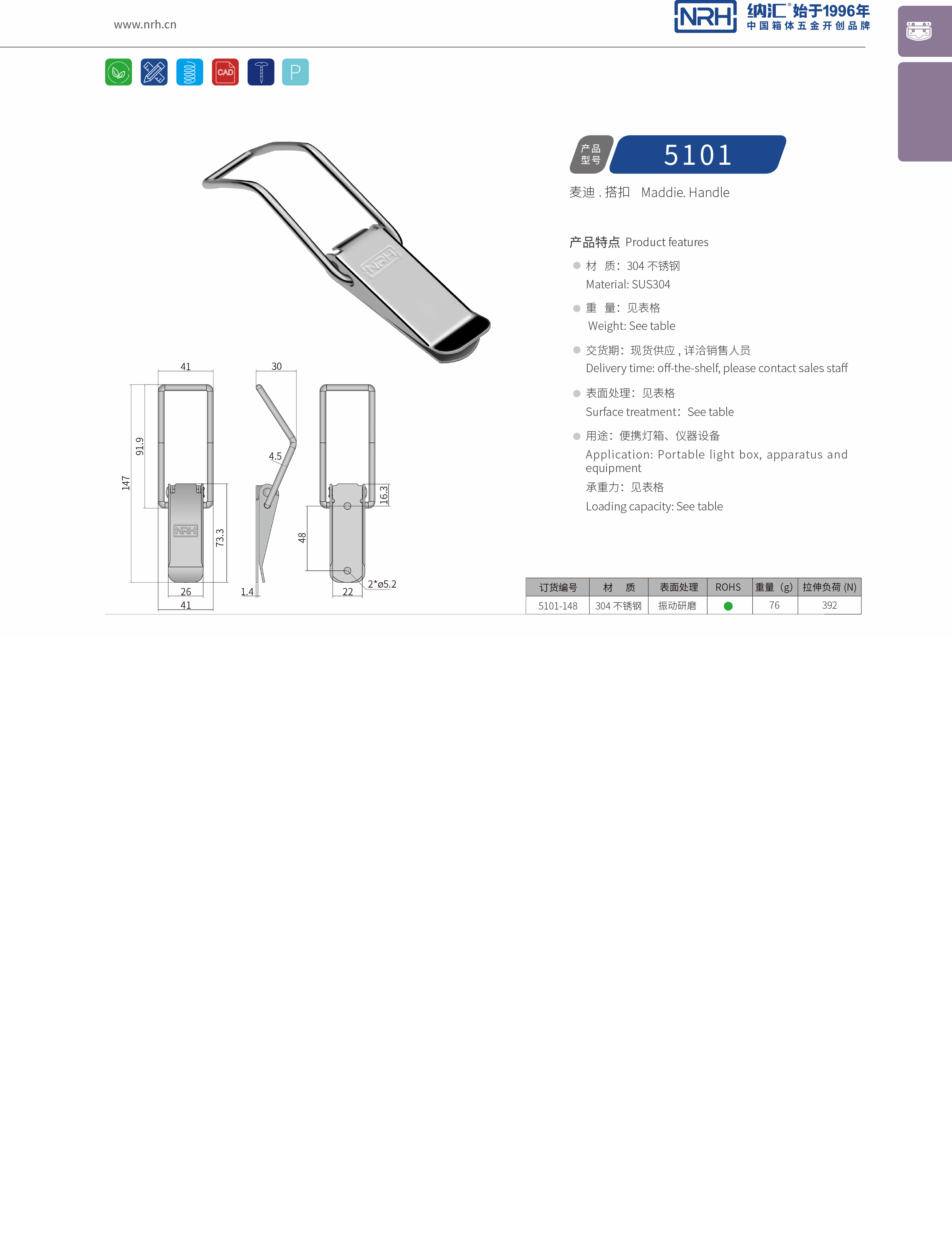 扁嘴一色桃子在线播放5101-148強力緊固鎖扣_槍箱鎖扣_NRH一色桃子中文字幕一色桃子在线播放 