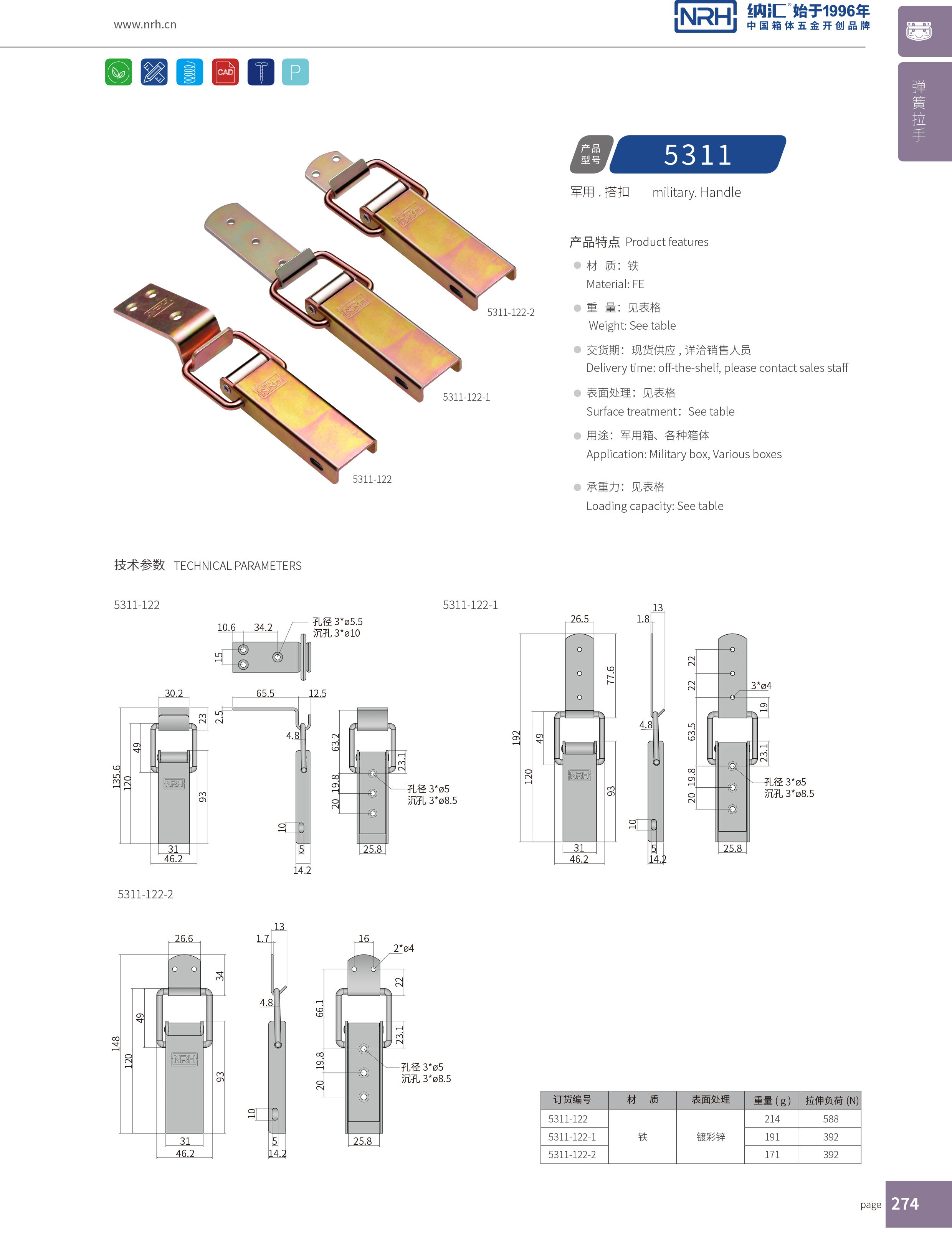 長型一色桃子在线播放5401-122金屬扣件鎖_滾塑一色桃子在线播放_NRH一色桃子中文字幕一色桃子在线播放 