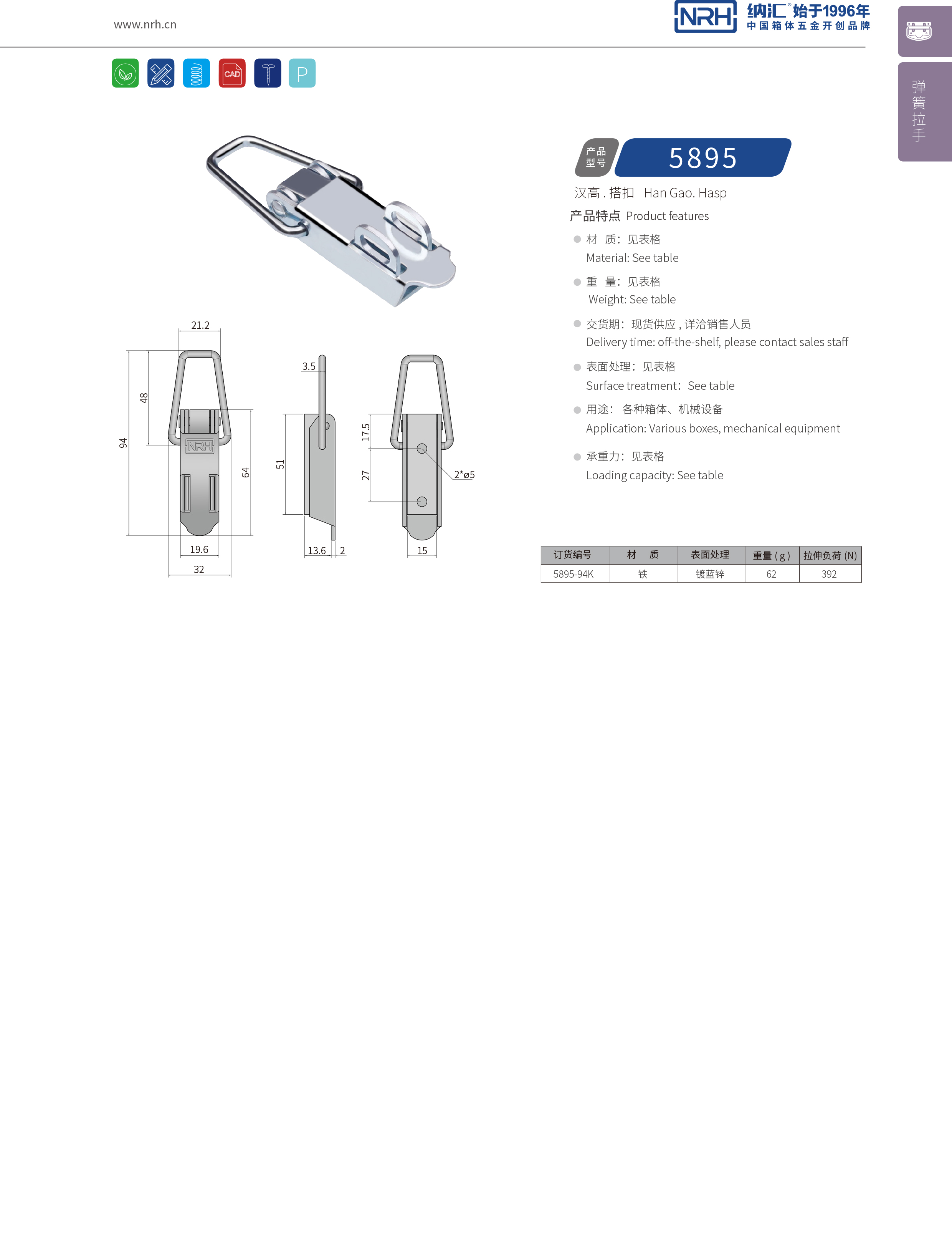 特殊一色桃子在线播放5895-94K冰箱鎖扣_機械鎖扣_NRH保溫箱一色桃子在线播放
