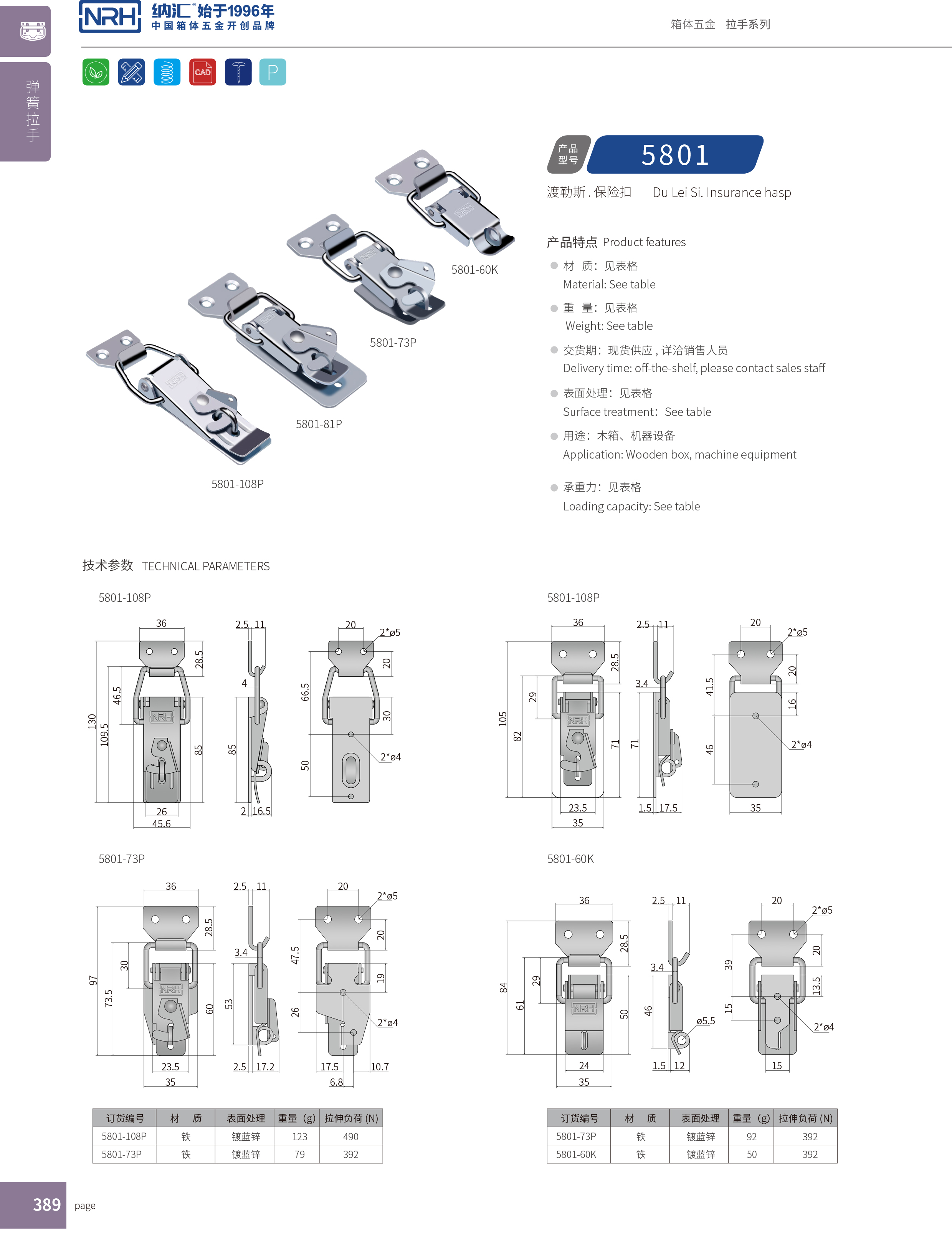 保險一色桃子在线播放5801-109P電箱鎖扣_釣魚箱鎖扣_NRH一色桃子中文字幕一色桃子在线播放 