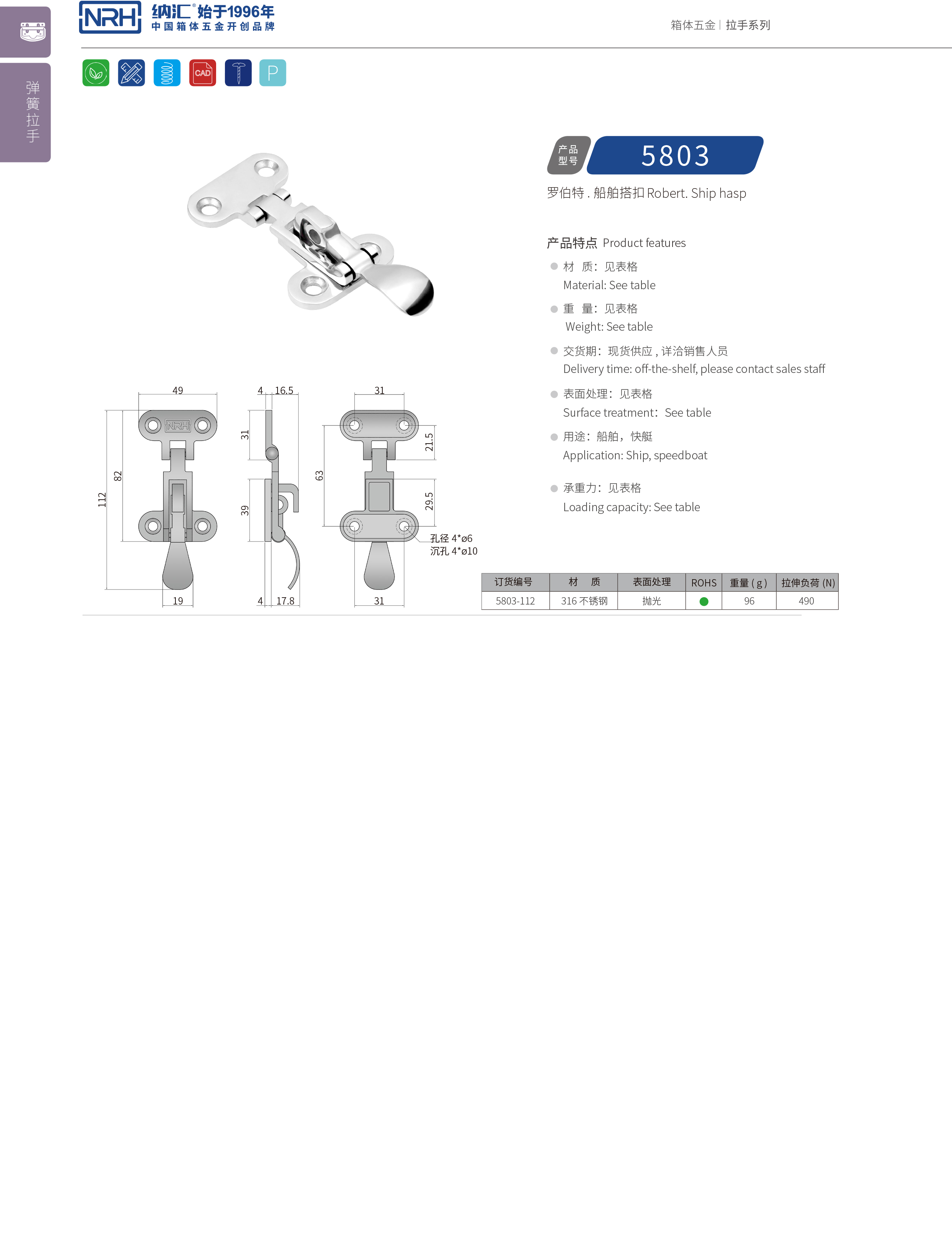 特殊一色桃子在线播放5803-112不鏽鋼大鎖扣_不鏽鋼燈具鎖扣_NRH一色桃子中文字幕一色桃子在线播放 