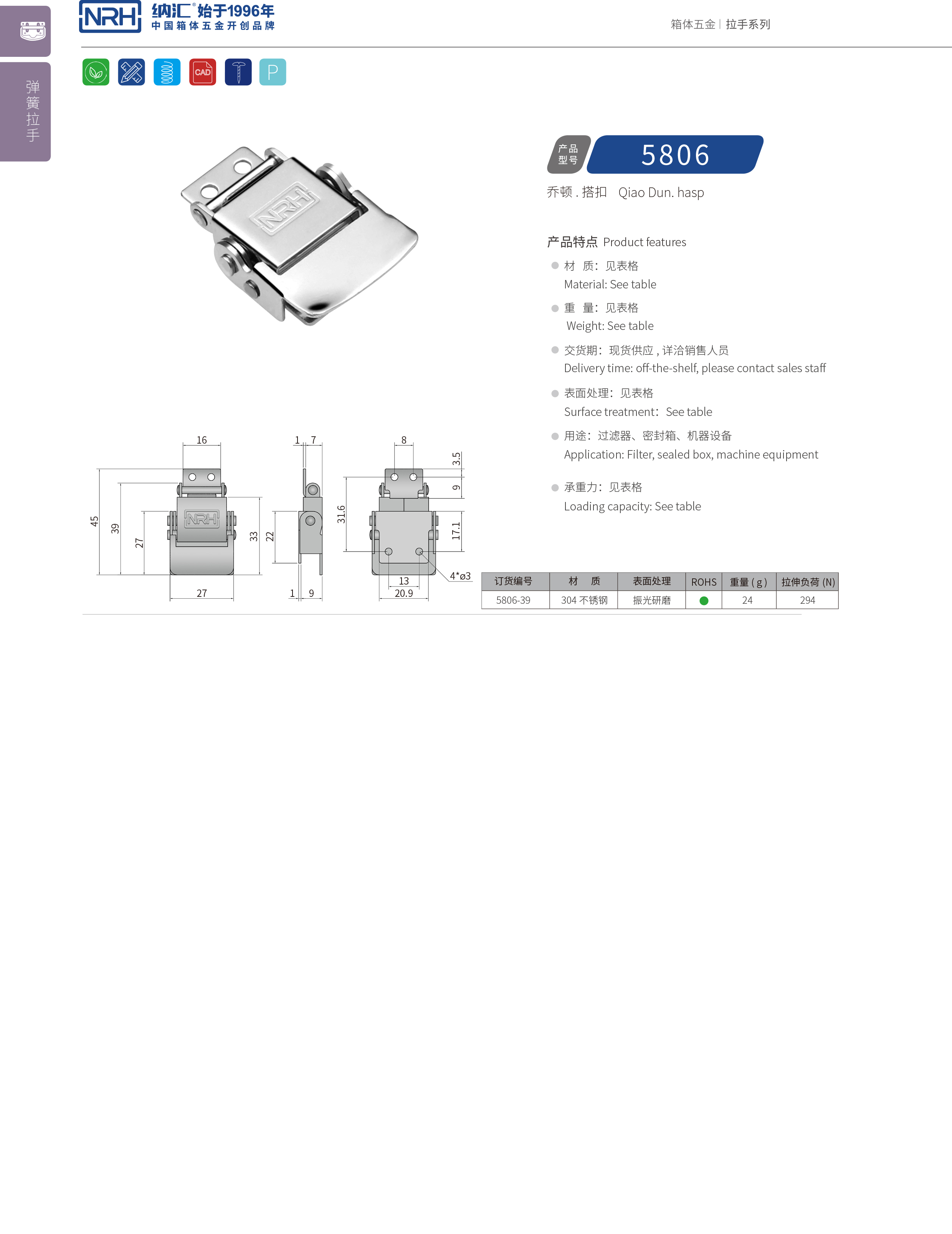 特殊一色桃子在线播放5806-39不鏽鋼小鎖扣_電爐鎖扣_NRH一色桃子中文字幕一色桃子在线播放 