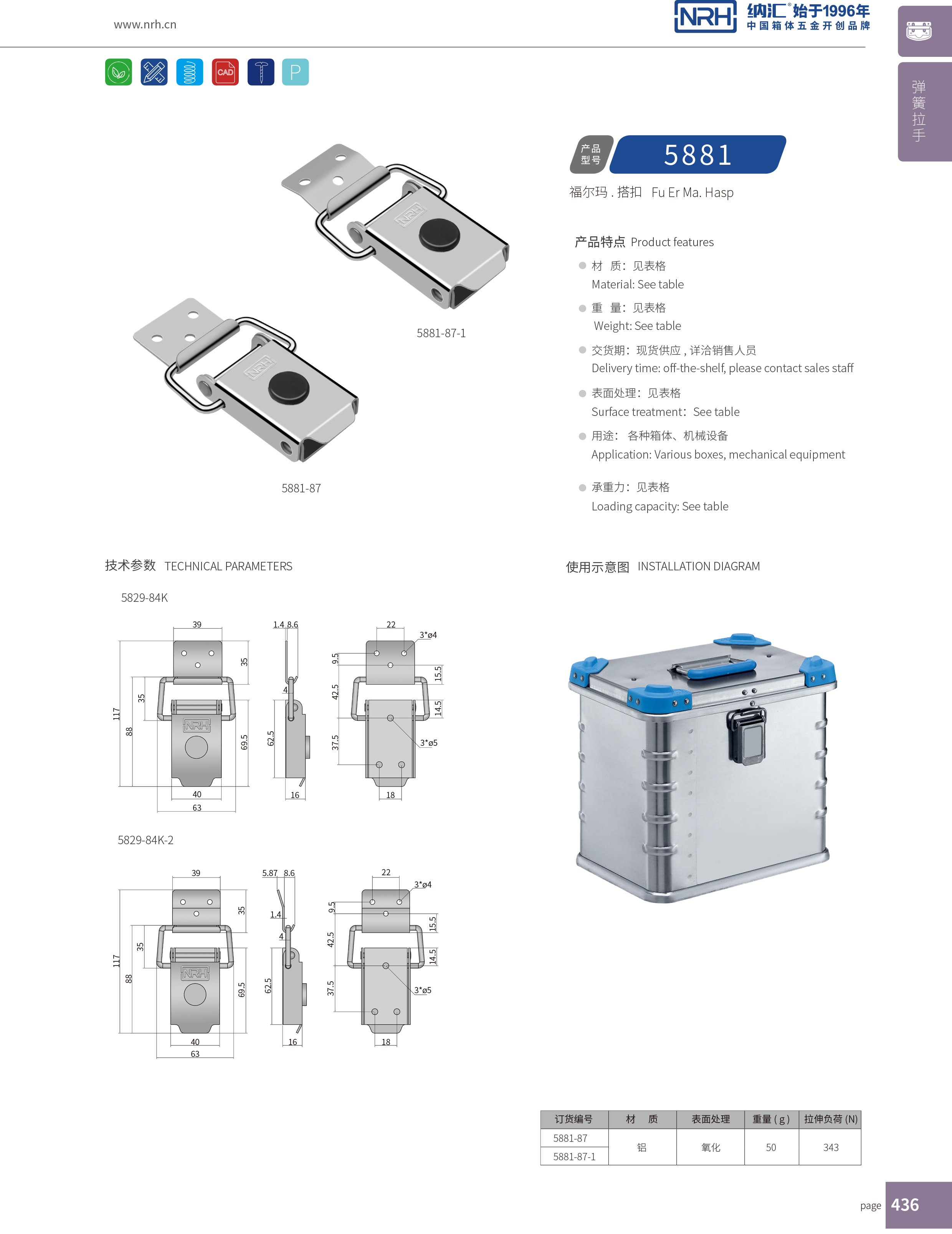 特殊一色桃子在线播放5881-87環衛車箱扣_機械鎖扣_NRH車載箱鎖扣