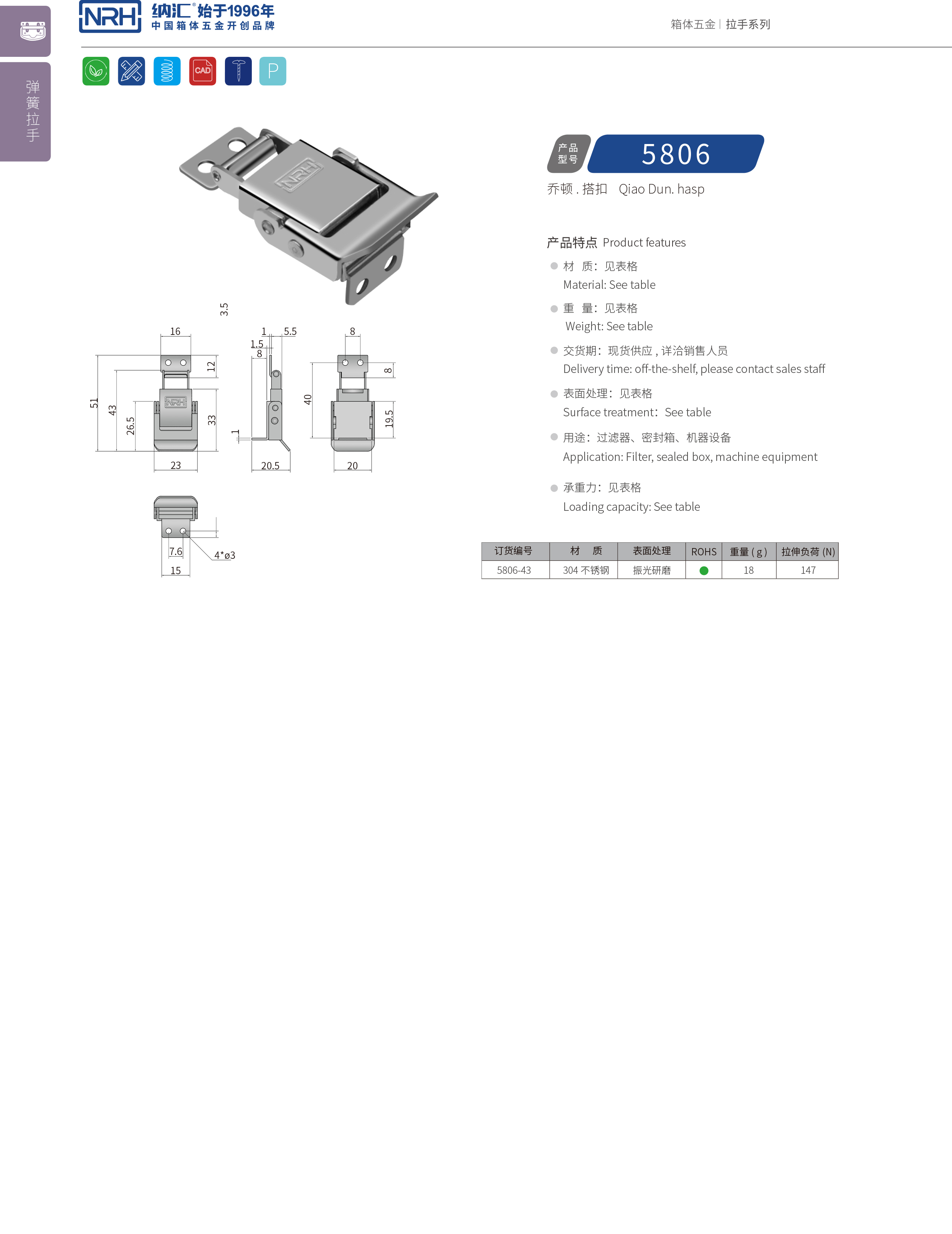 特殊一色桃子在线播放5806-43電源盒鎖扣_環保車鎖扣_NRH一色桃子中文字幕一色桃子在线播放 