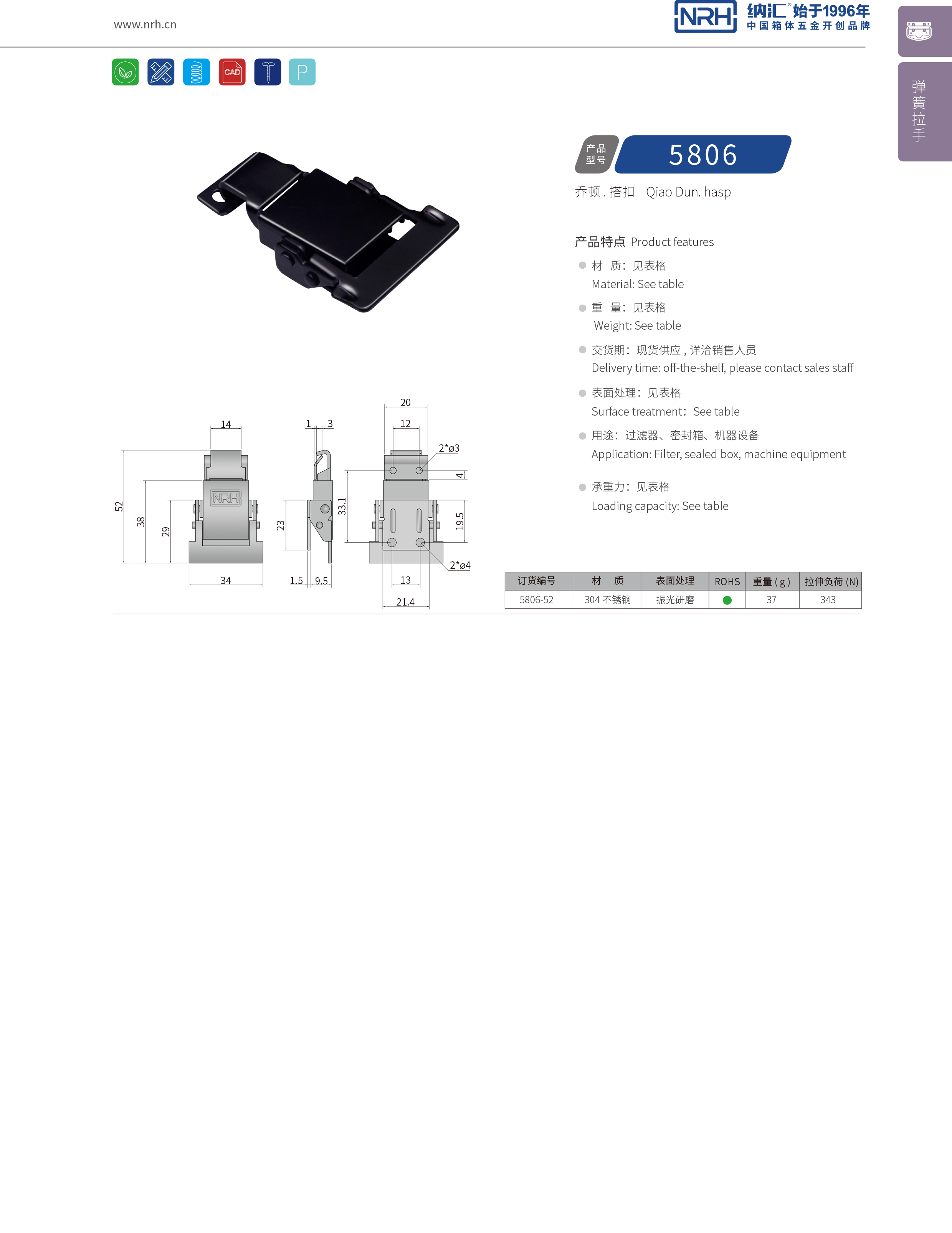 特殊一色桃子在线播放5806-52發電機鎖扣_防脫鎖扣_NRH一色桃子中文字幕一色桃子在线播放 