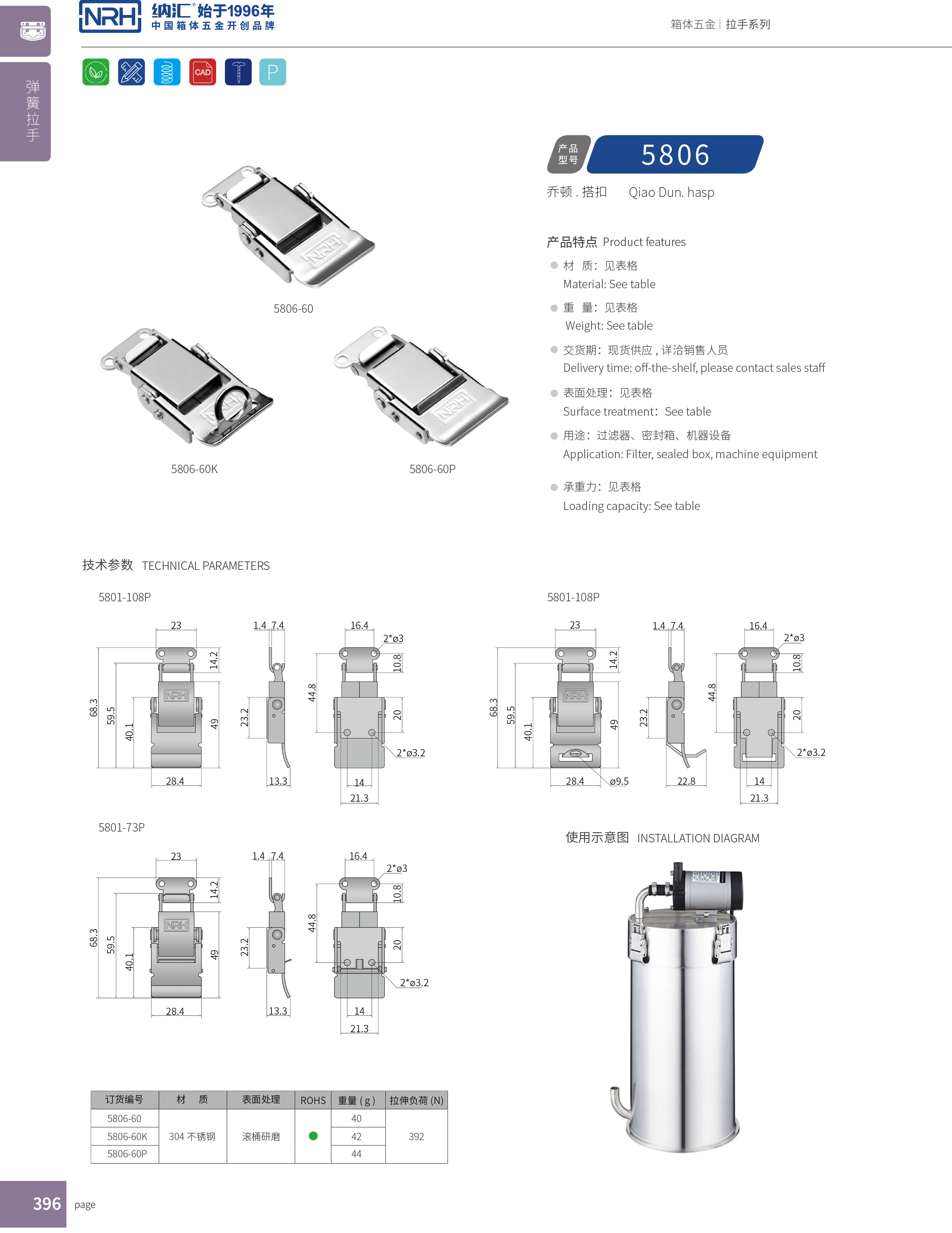 保險一色桃子在线播放5806-60p電箱鎖扣_不鏽鋼燈具鎖扣_NRH一色桃子中文字幕一色桃子在线播放 