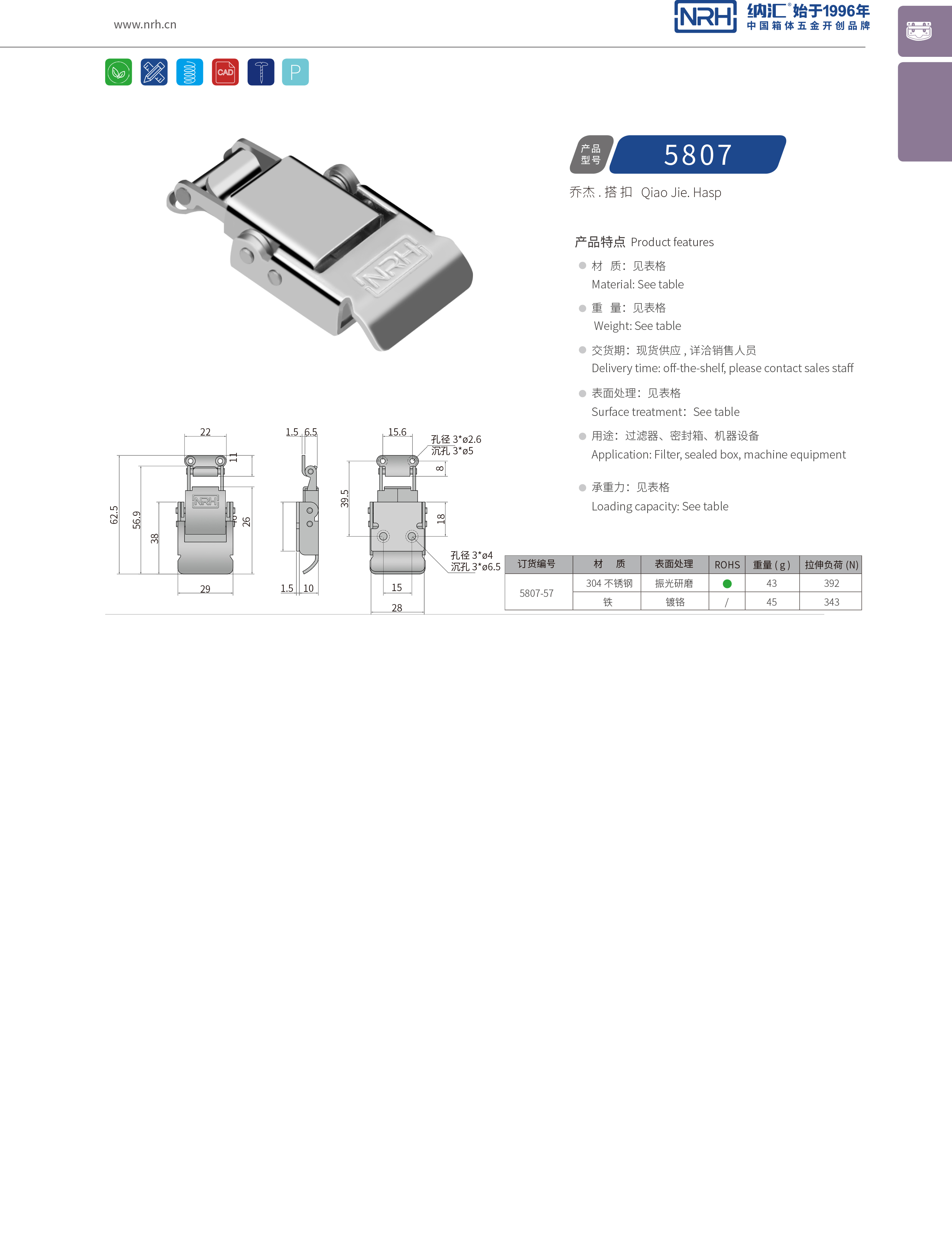 特殊一色桃子在线播放5807-57掛鎖扣_救災箱鎖扣_NRH一色桃子中文字幕一色桃子在线播放 