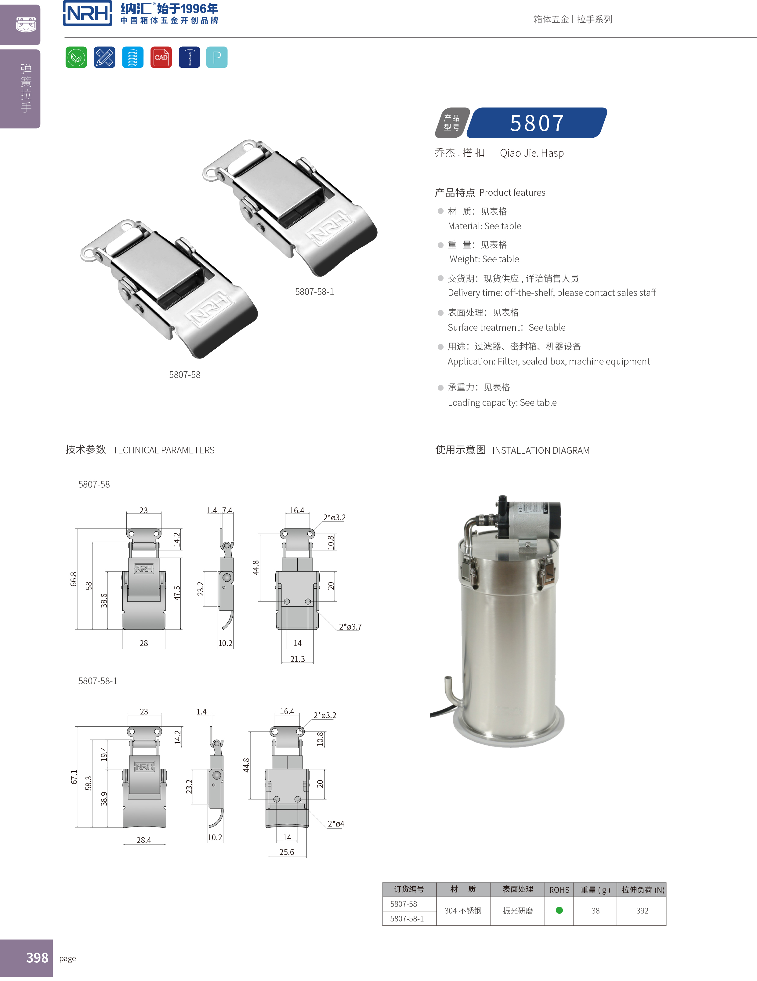 特殊一色桃子在线播放5807-58-1吸塵器鎖扣_疫苗箱鎖扣_NRH一色桃子中文字幕一色桃子在线播放 