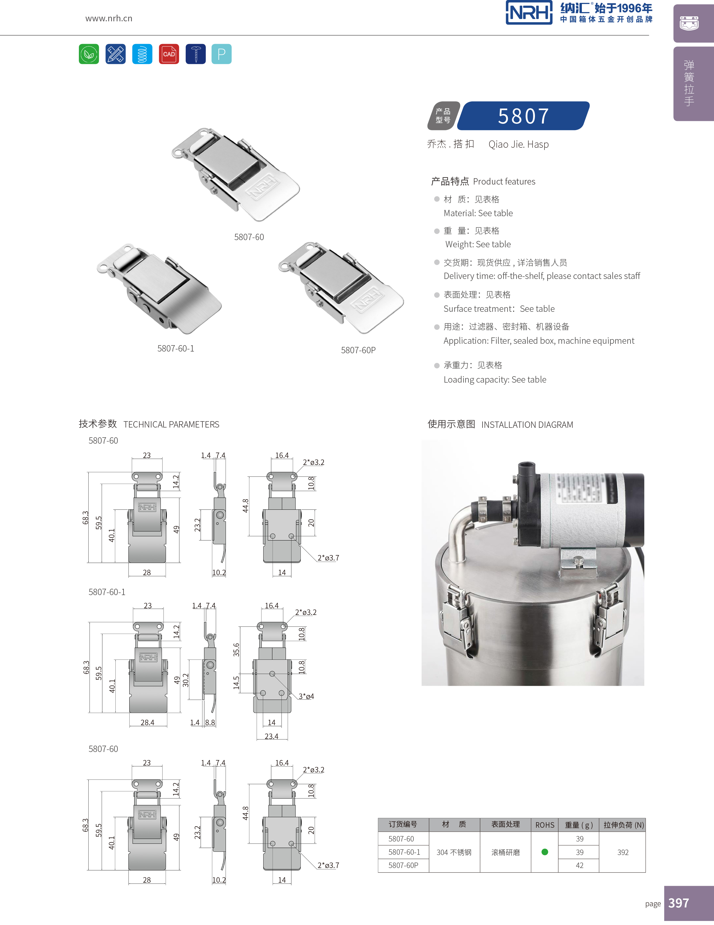 特殊一色桃子在线播放5807-60執勤箱鎖扣_自製一色桃子在线播放鎖_NRH一色桃子中文字幕一色桃子在线播放 