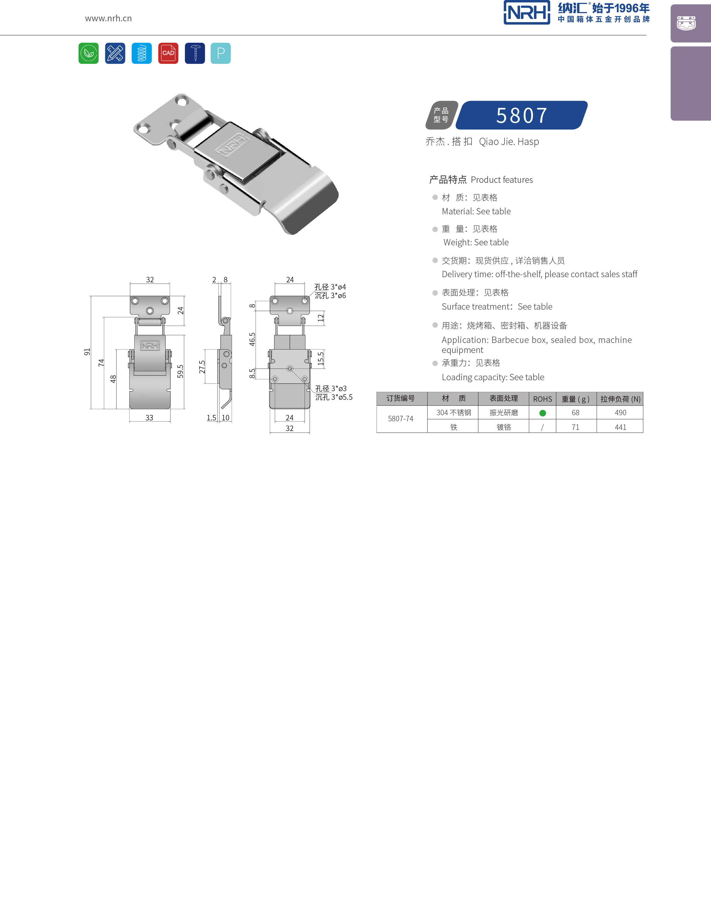 特殊一色桃子在线播放5807-74冰箱鎖扣_餐盒鎖扣_NRH一色桃子中文字幕一色桃子在线播放 