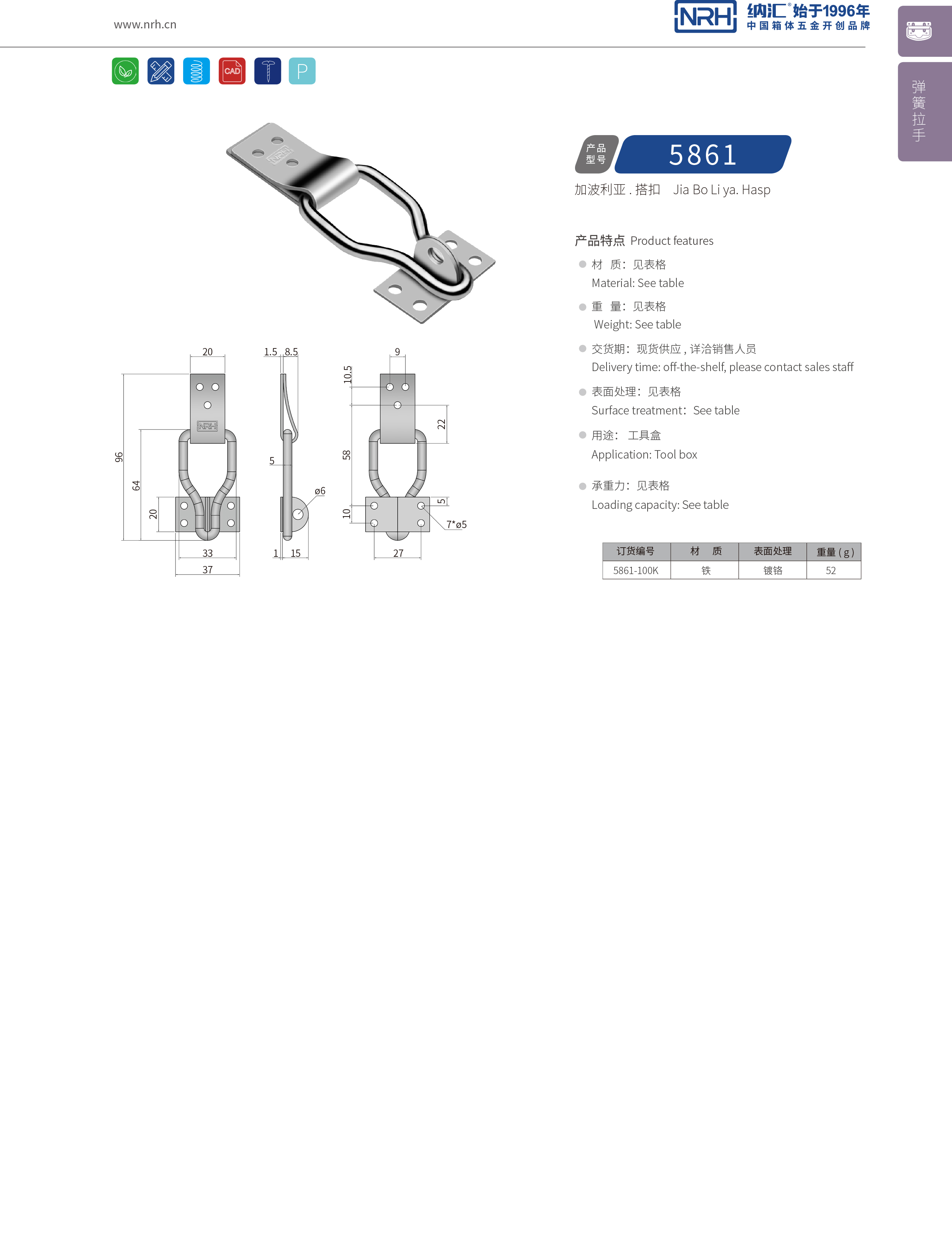 特殊一色桃子在线播放5861-100K工業鎖扣_艦艇用箱扣_NRH器材箱箱扣