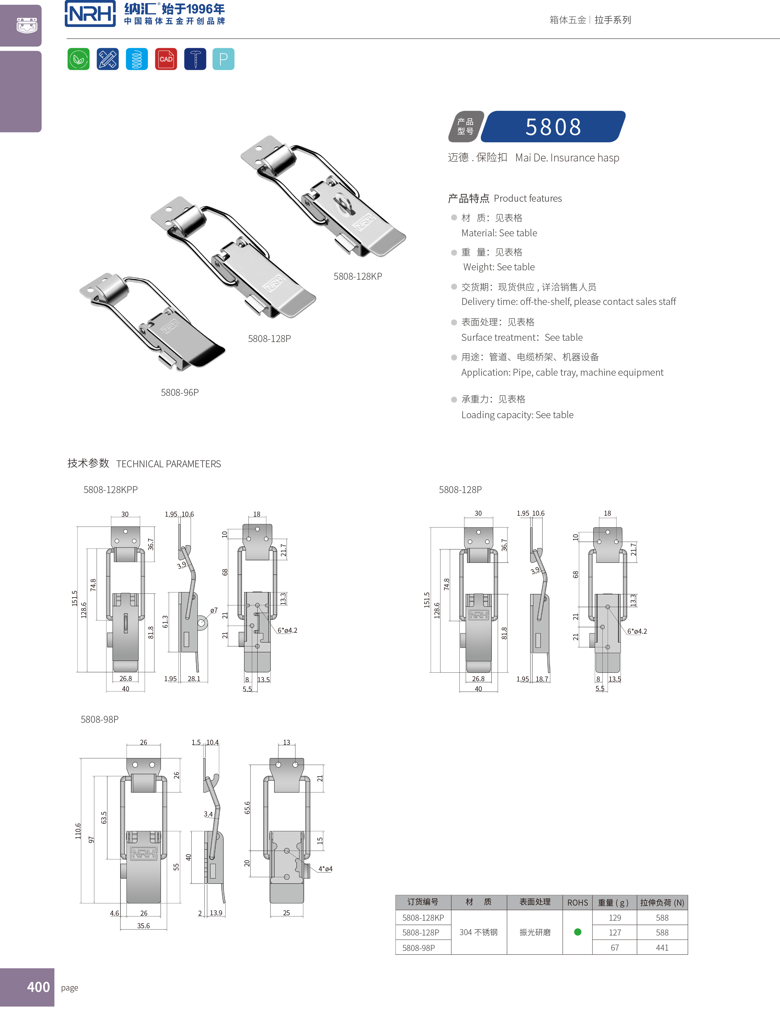 保險一色桃子在线播放5808-96P冷凍櫃鎖扣_減震鎖扣_NRH一色桃子中文字幕一色桃子在线播放 