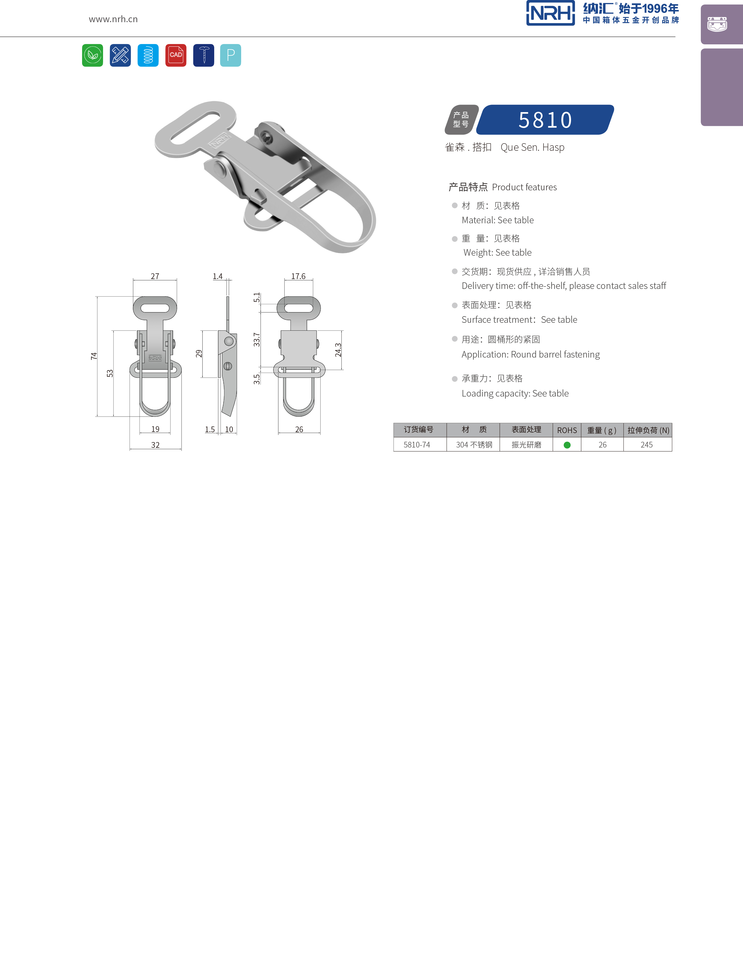 特殊一色桃子在线播放5810-74工業五金鎖扣_釣魚箱鎖扣_NRH一色桃子中文字幕一色桃子在线播放 