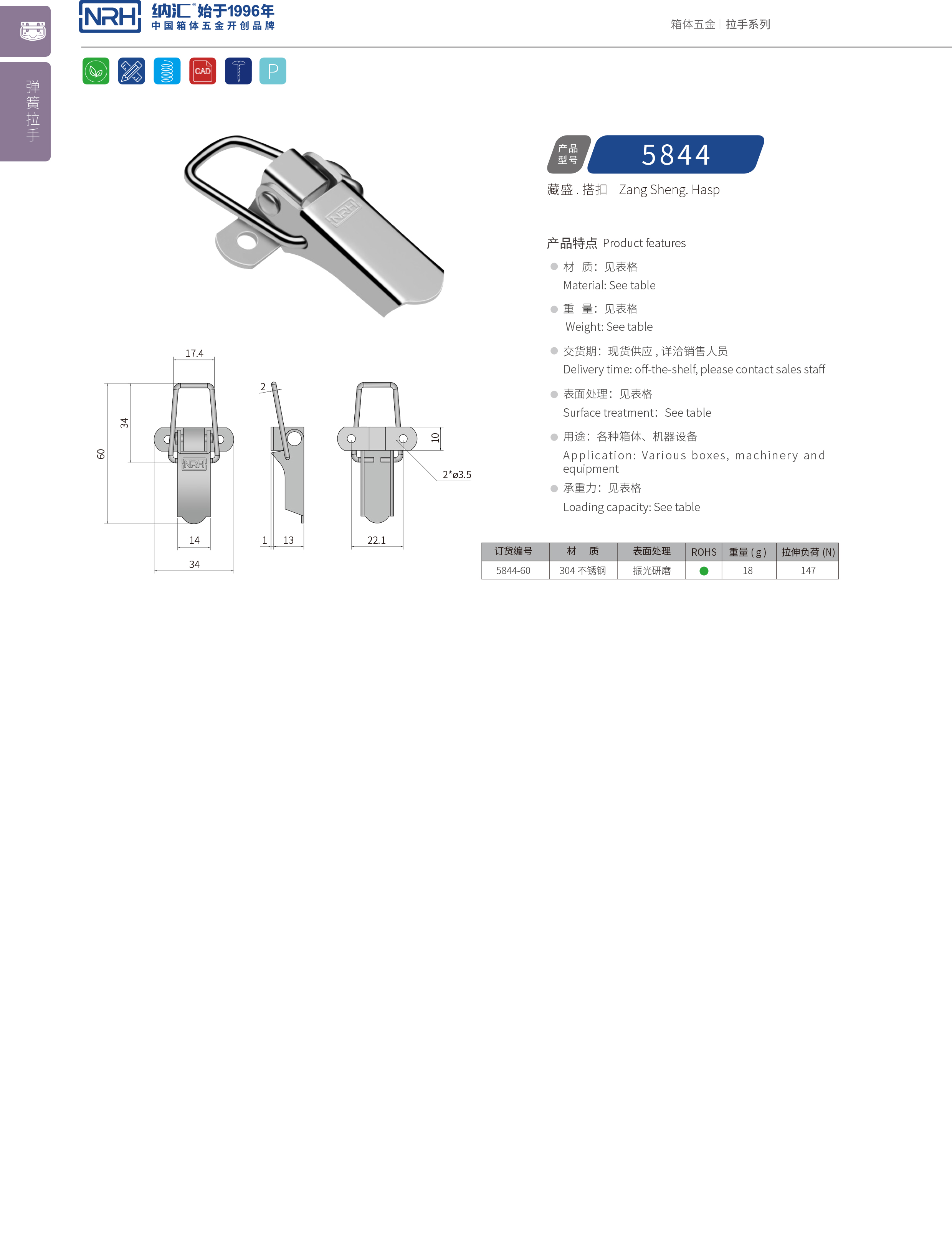 特殊一色桃子在线播放5844-60電箱電櫃鎖扣_滾塑箱鎖扣_NRH鋁箱鎖扣