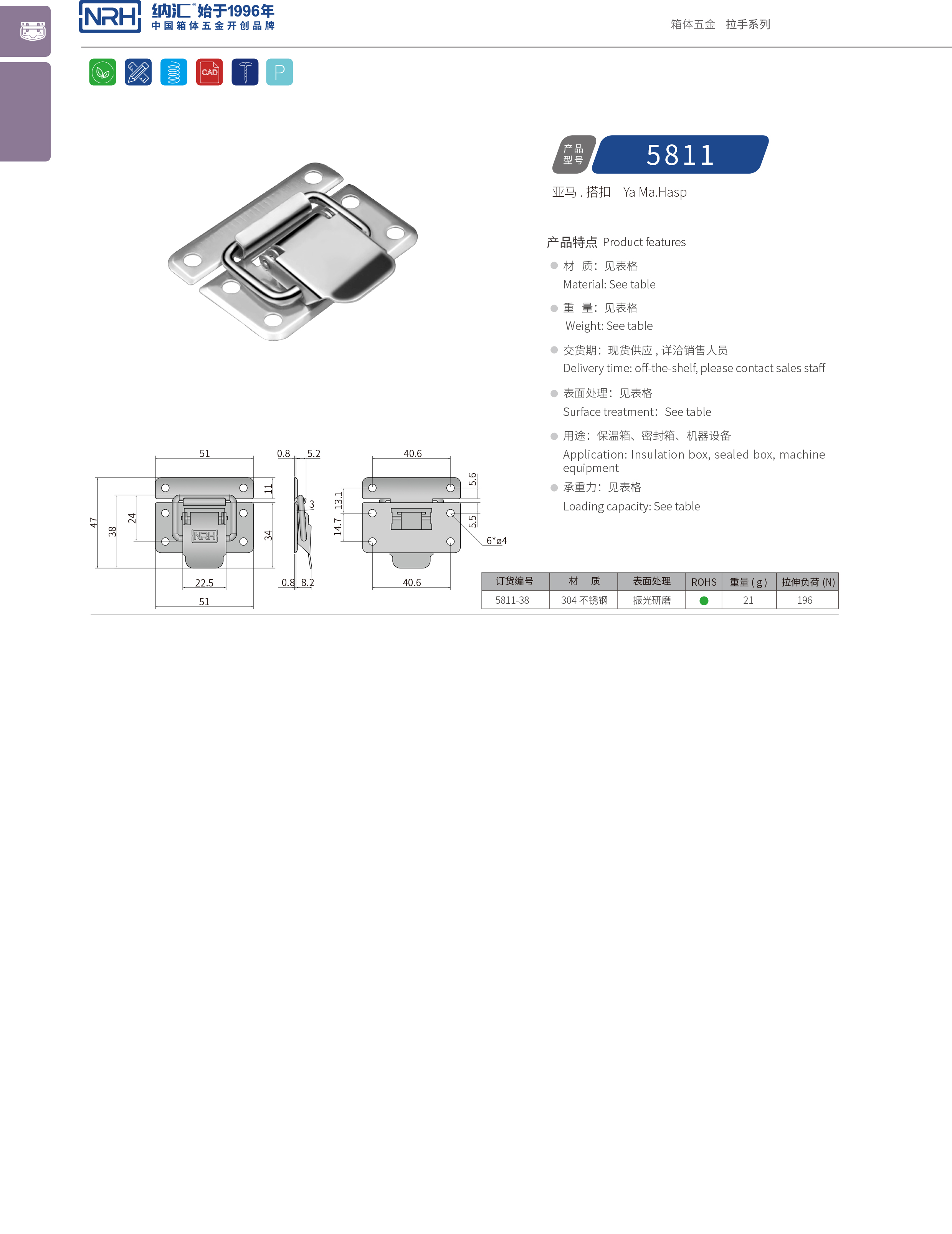 特殊一色桃子在线播放5811-38儲料桶鎖扣_彈簧鎖扣_NRH一色桃子中文字幕一色桃子在线播放 