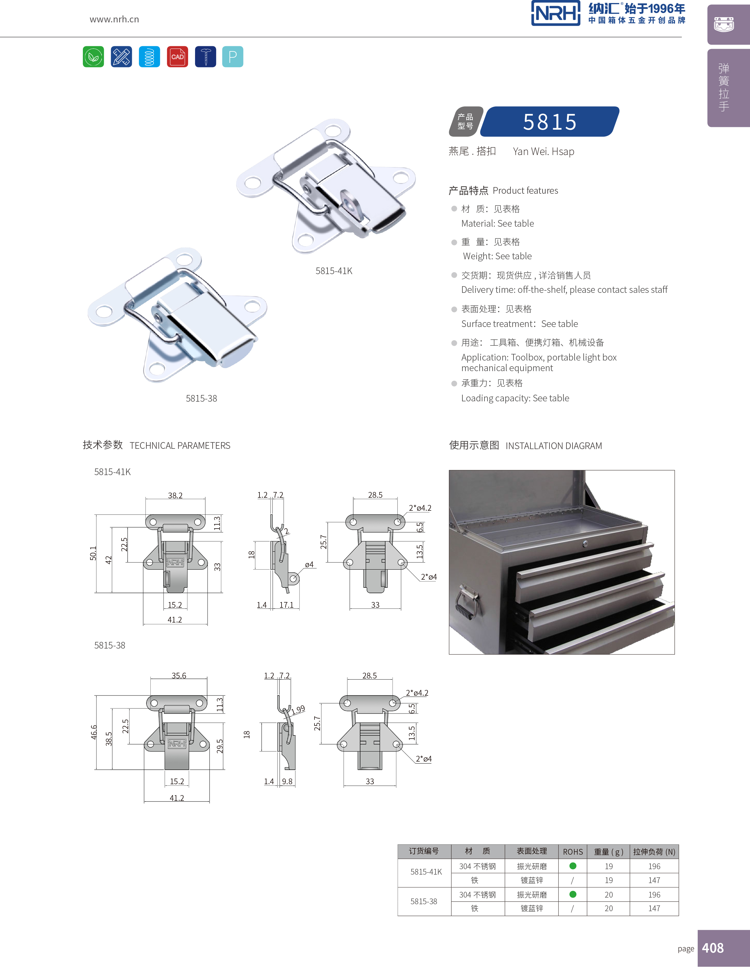 特殊一色桃子在线播放5815-41k不鏽鋼帶鎖鎖扣_儲料桶鎖扣_NRH一色桃子中文字幕一色桃子在线播放 