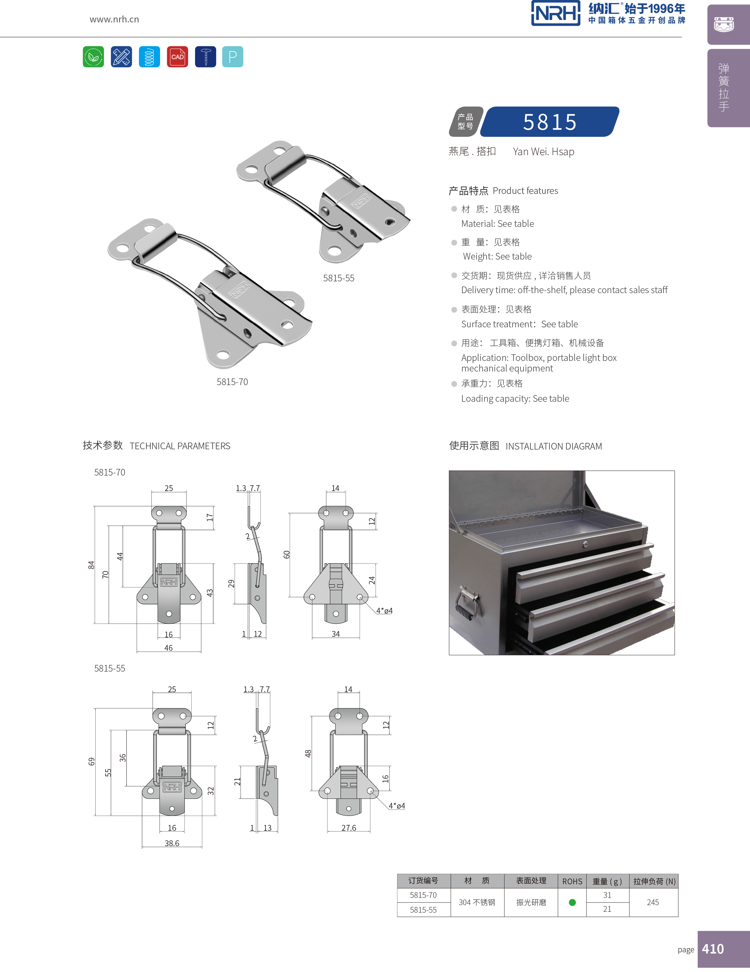特殊一色桃子在线播放5815-70不鏽鋼防脫鎖扣_保險鎖扣_NRH一色桃子中文字幕一色桃子在线播放 