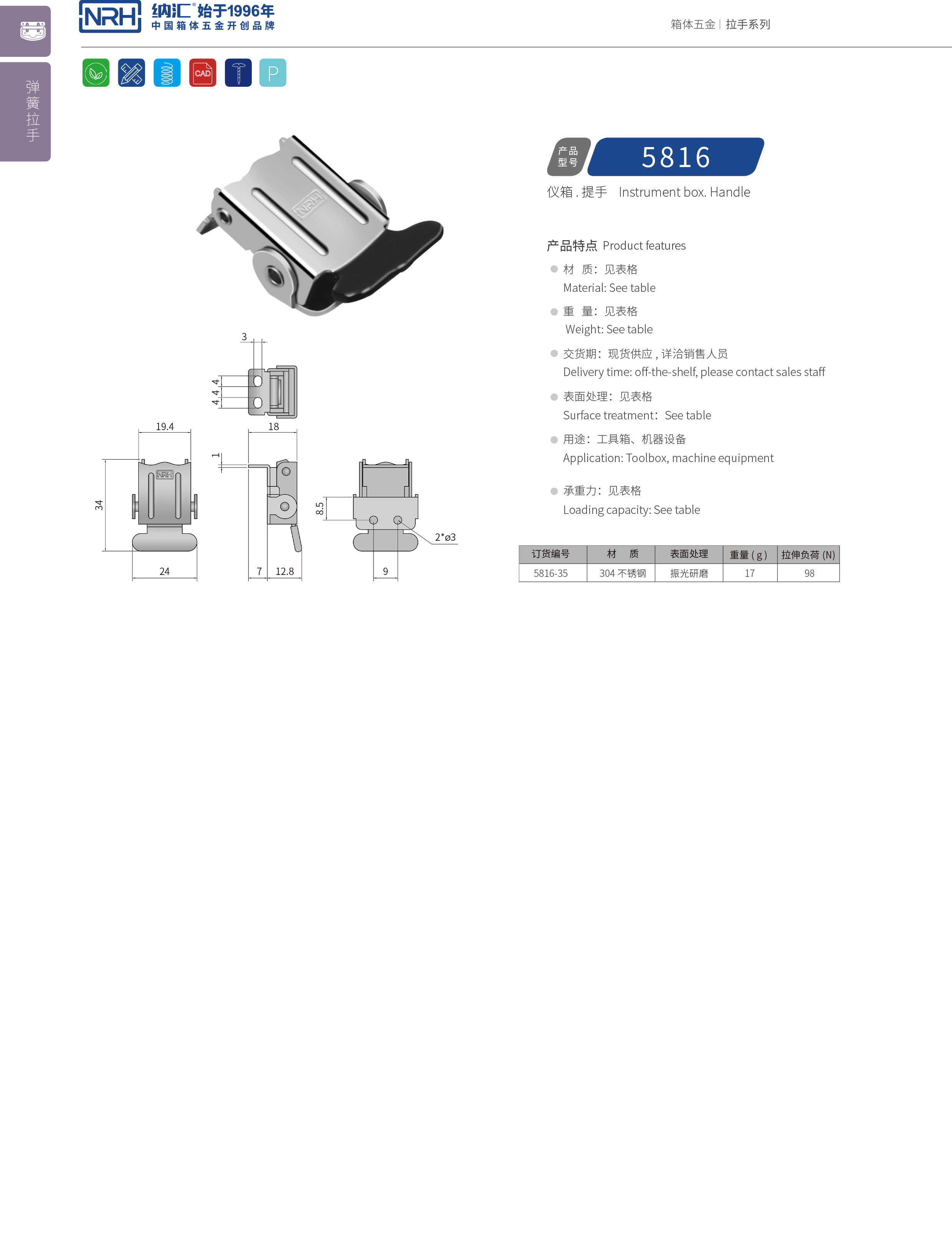 特殊一色桃子在线播放5816-35不鏽鋼燈具鎖扣_電爐鎖扣_NRH一色桃子中文字幕一色桃子在线播放 