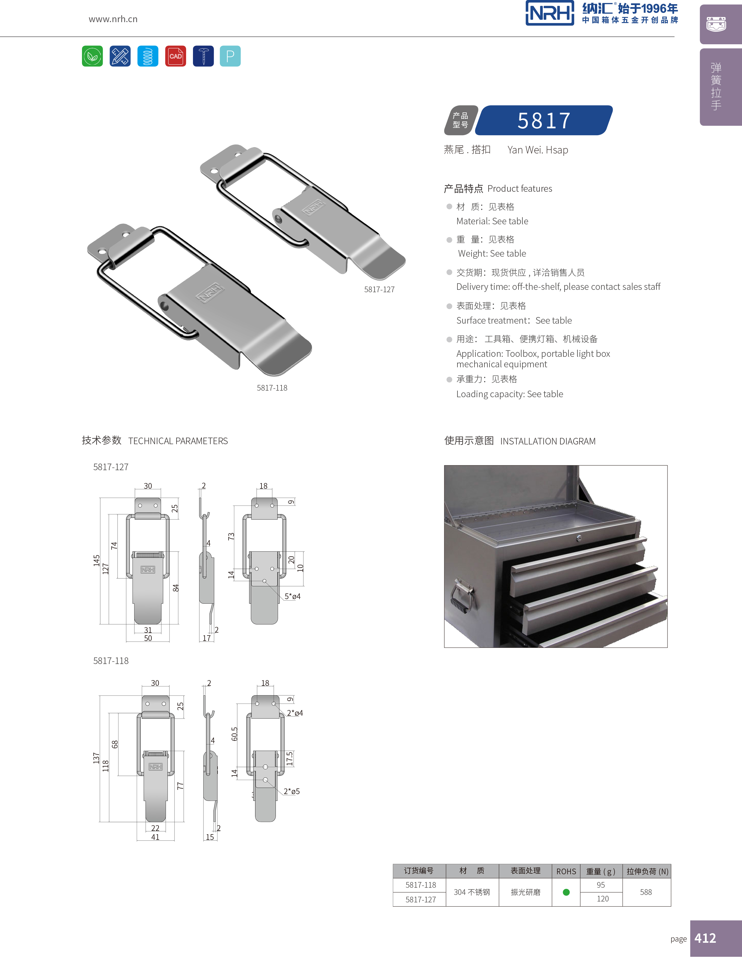 特殊一色桃子在线播放5817-127廣告鎖扣_戶外不鏽鋼鎖扣_NRH一色桃子中文字幕一色桃子在线播放 