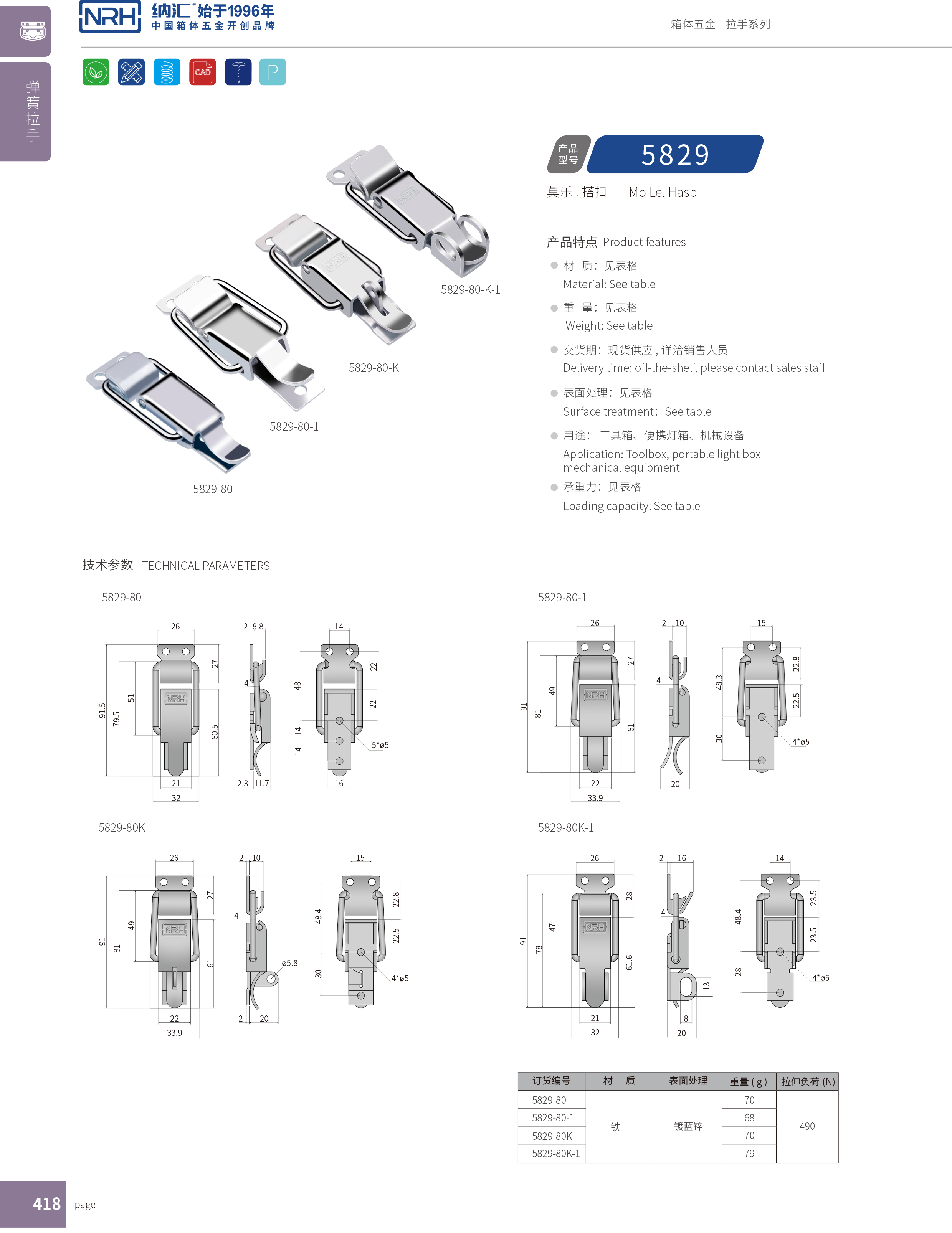 特殊一色桃子在线播放5829-80-1工業櫃鎖_艦艇用箱扣_掛鎖箱扣