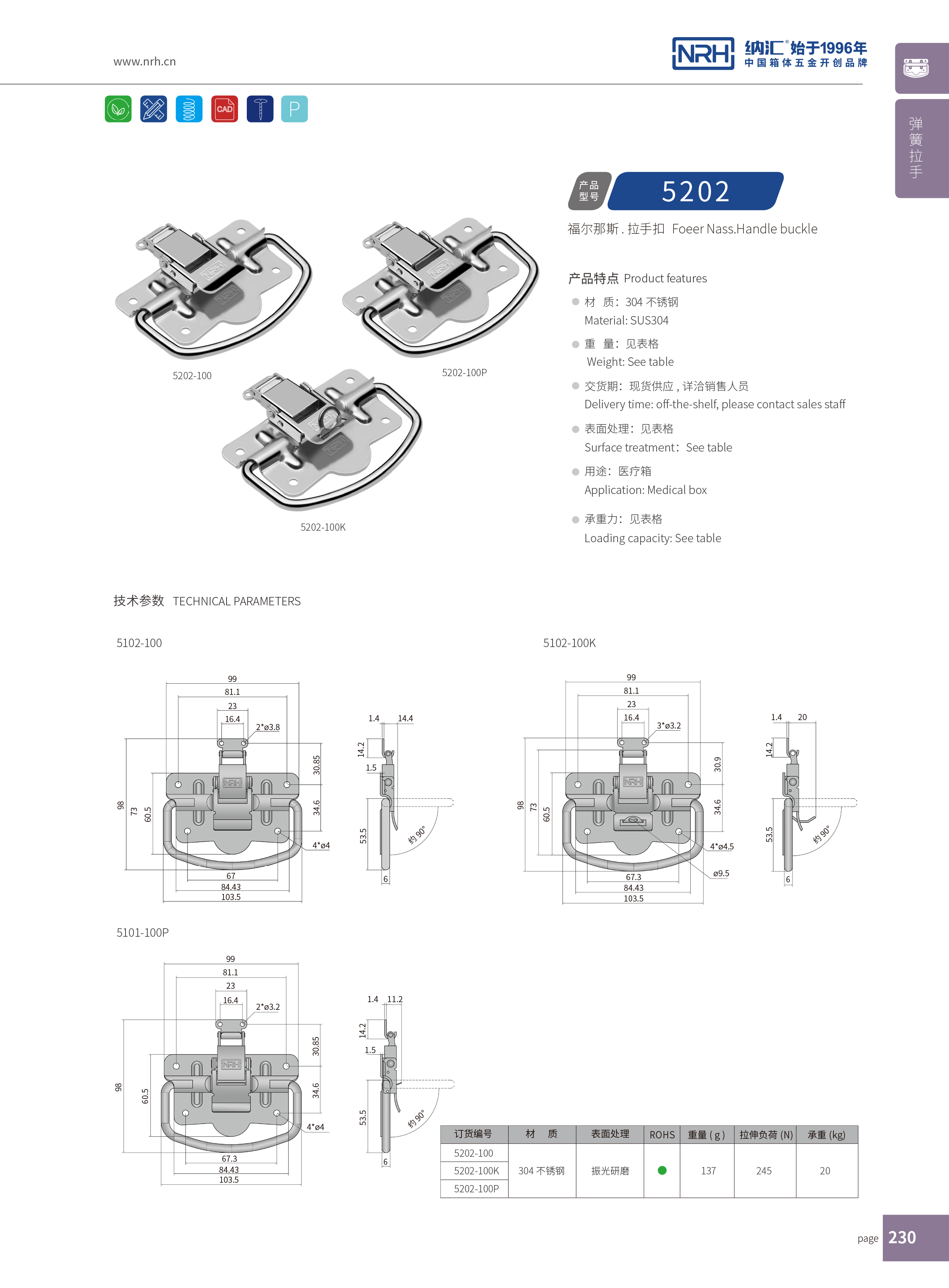 一色桃子在线观看视频扣5202-100K工業一色桃子在线观看视频_掛鎖箱扣_NRH一色桃子中文字幕一色桃子在线观看视频扣 
