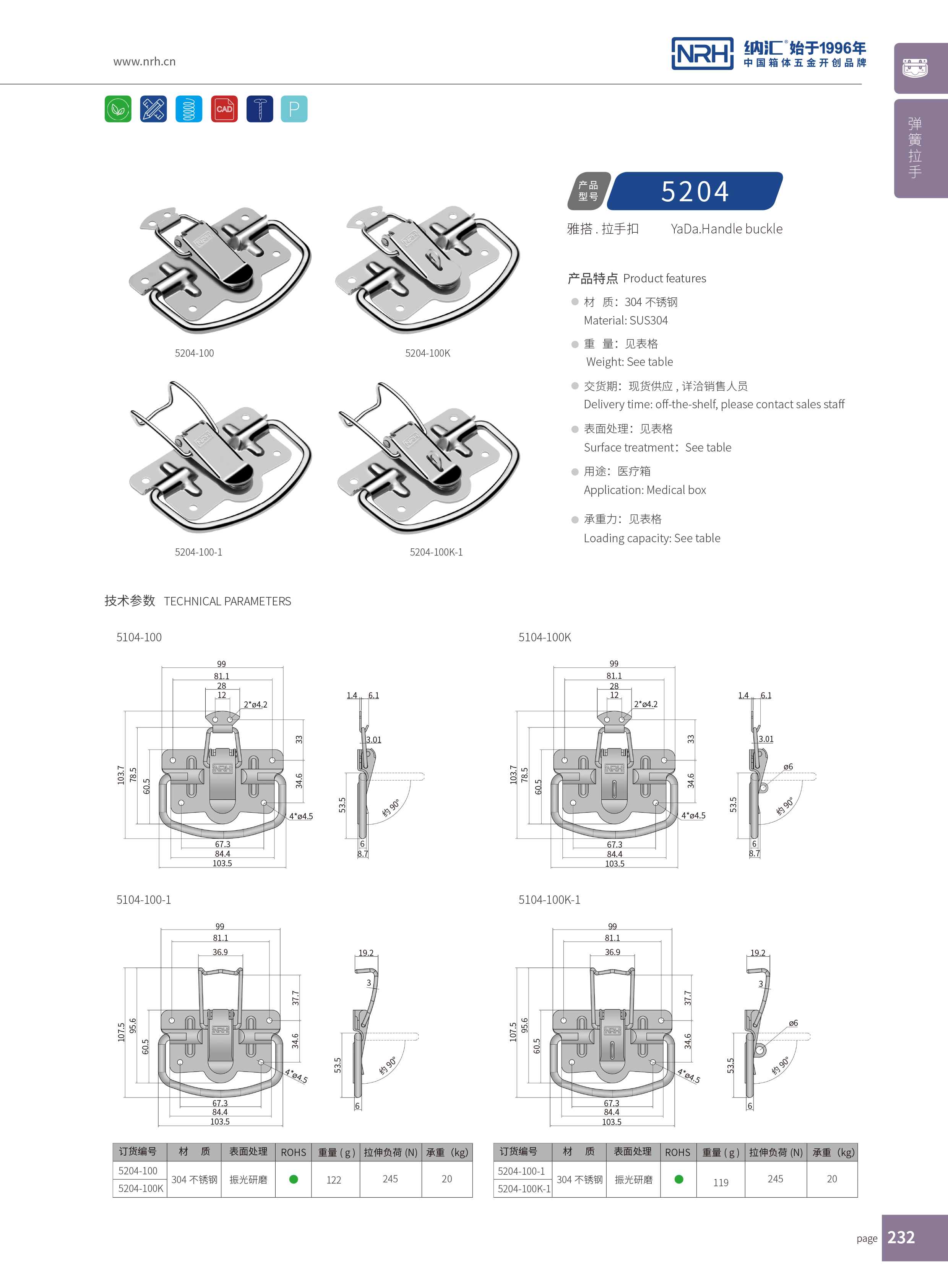 一色桃子在线观看视频扣5204-100五金提手_演藝箱一色桃子在线观看视频_NRH一色桃子中文字幕一色桃子在线观看视频扣 