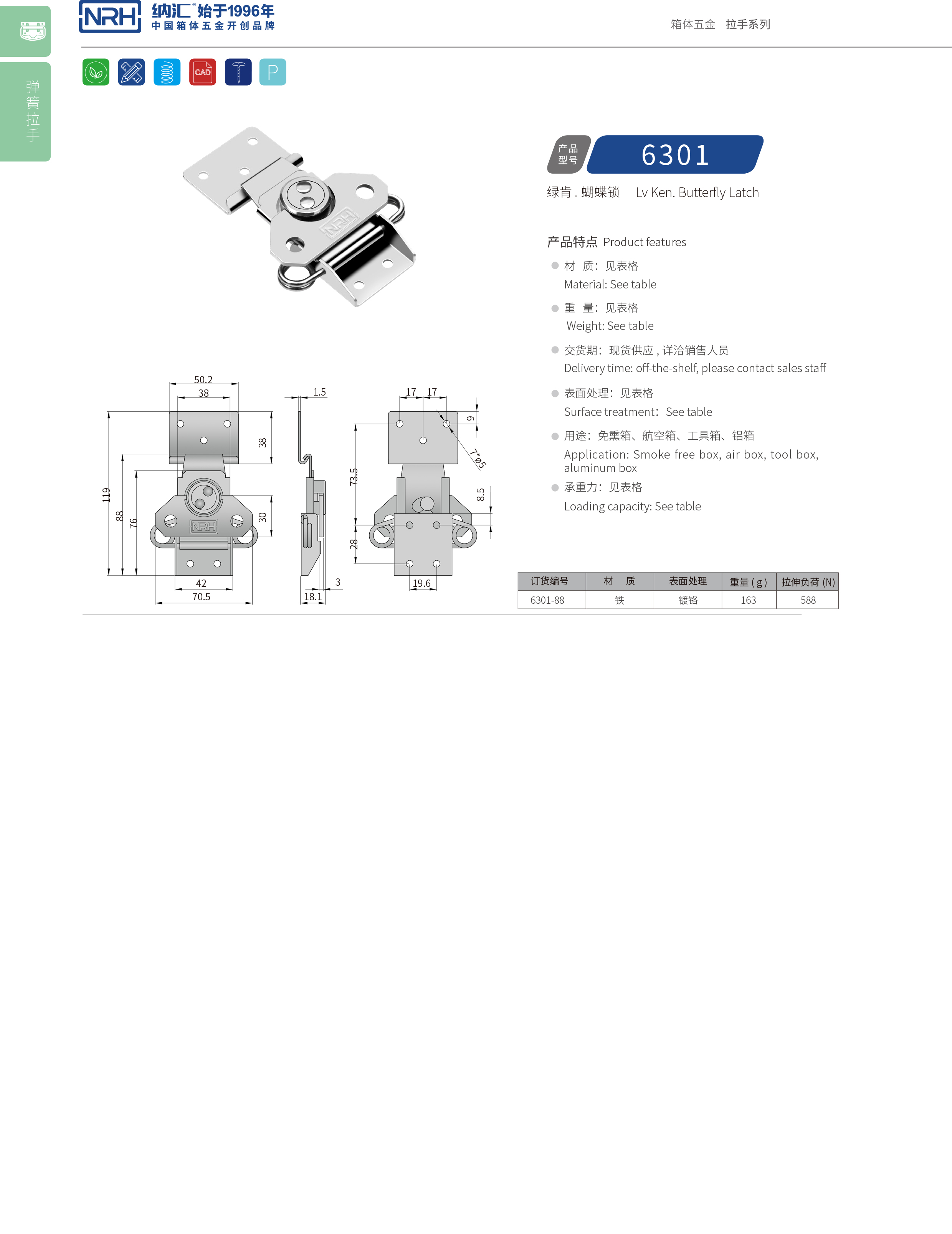 蝴蝶鎖芯6301-88雙彈簧箱扣_卡箍箱扣_NRH一色桃子中文字幕蝴蝶鎖芯 