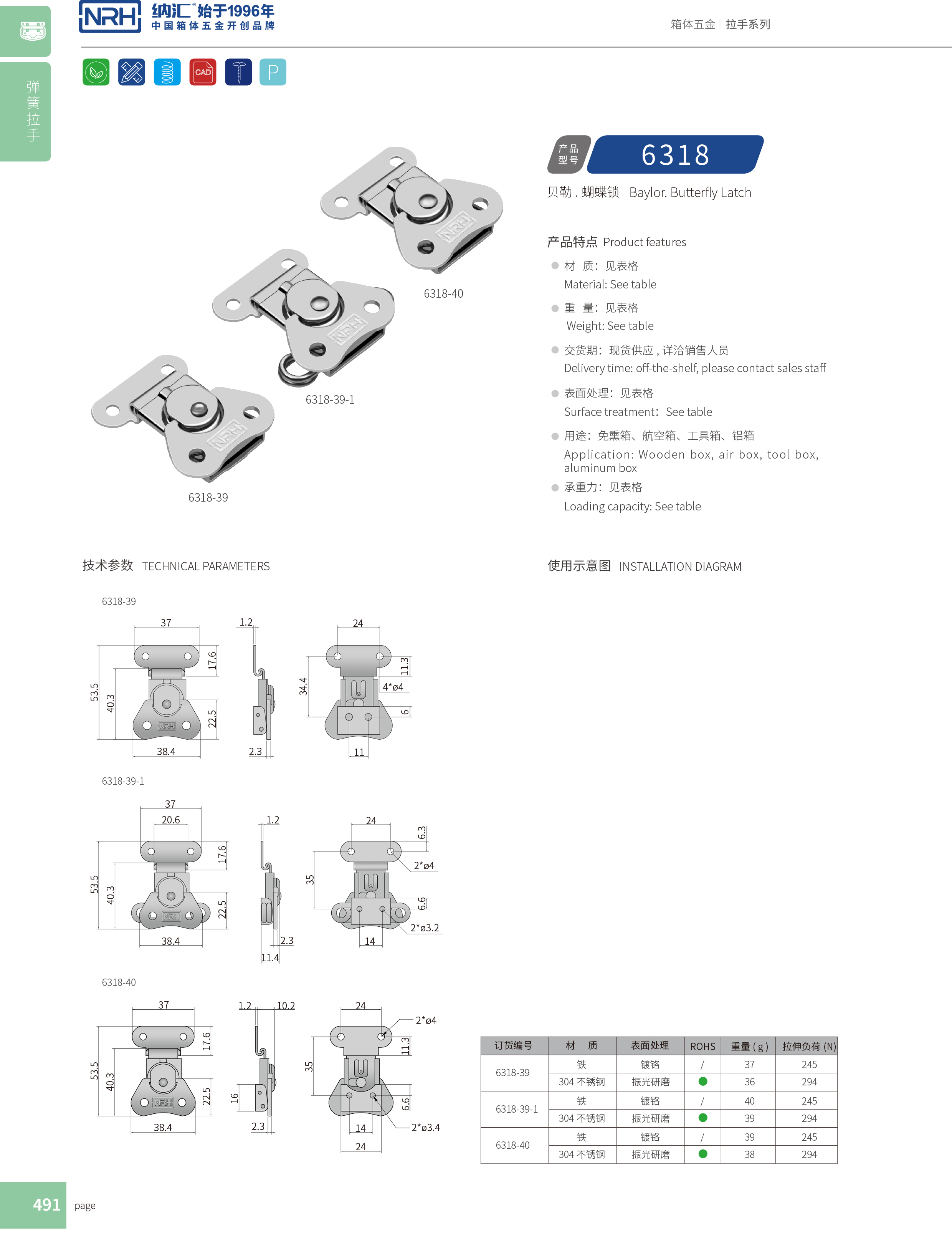 蝴蝶鎖芯6318-40保險箱扣_滾塑箱箱扣_NRH一色桃子中文字幕鎖扣鎖定製