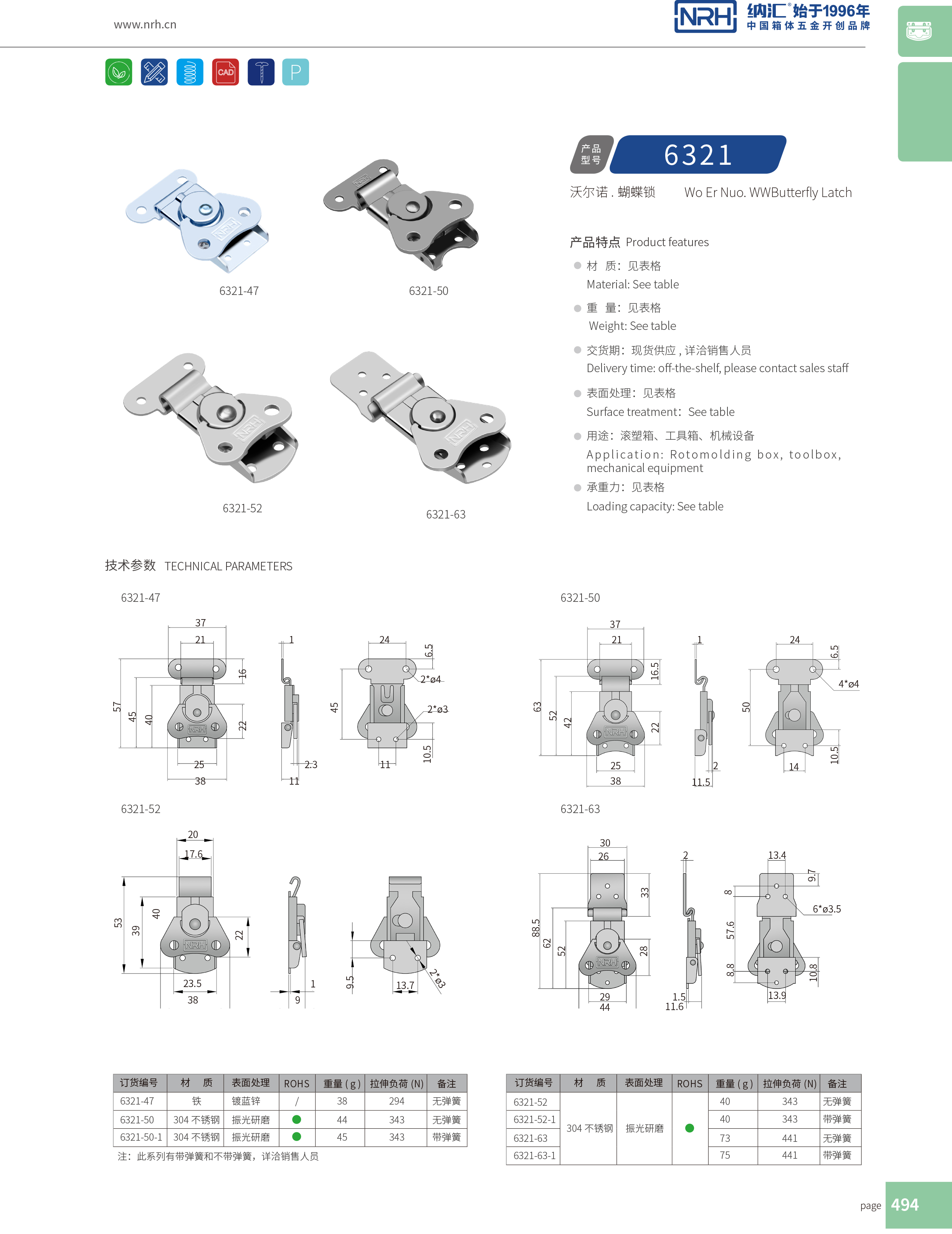蝴蝶鎖芯6321-47醫用箱扣_車廂箱扣_NRH一色桃子中文字幕儀器箱鎖扣