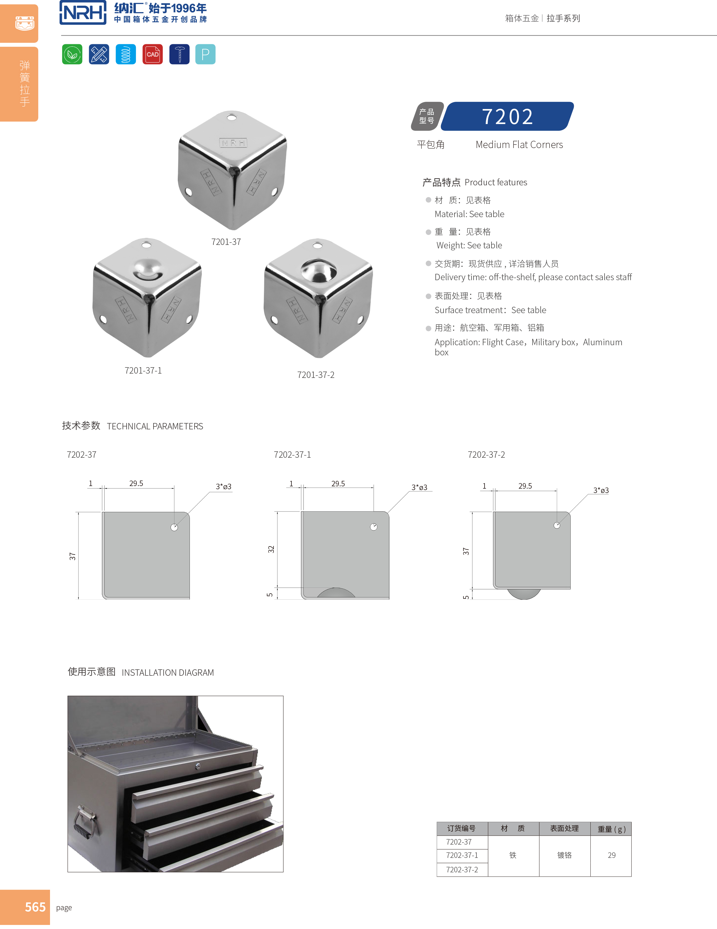鋁箱包角7202-37-2木箱包角_鋁箱包角_NRH一色桃子中文字幕鋁箱包角