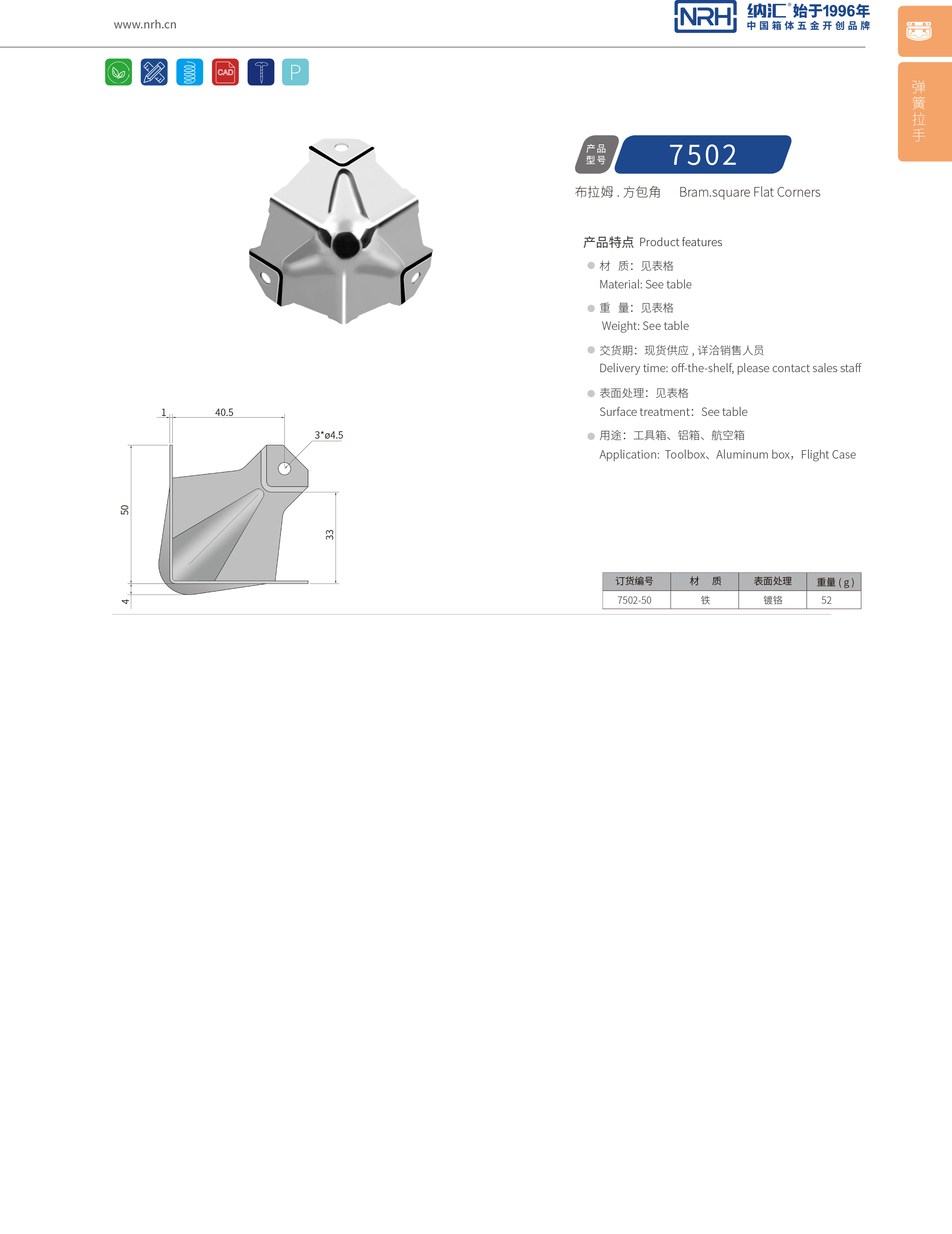 方包角7502-50箱包包角_木箱直角_NRH一色桃子中文字幕方包角 