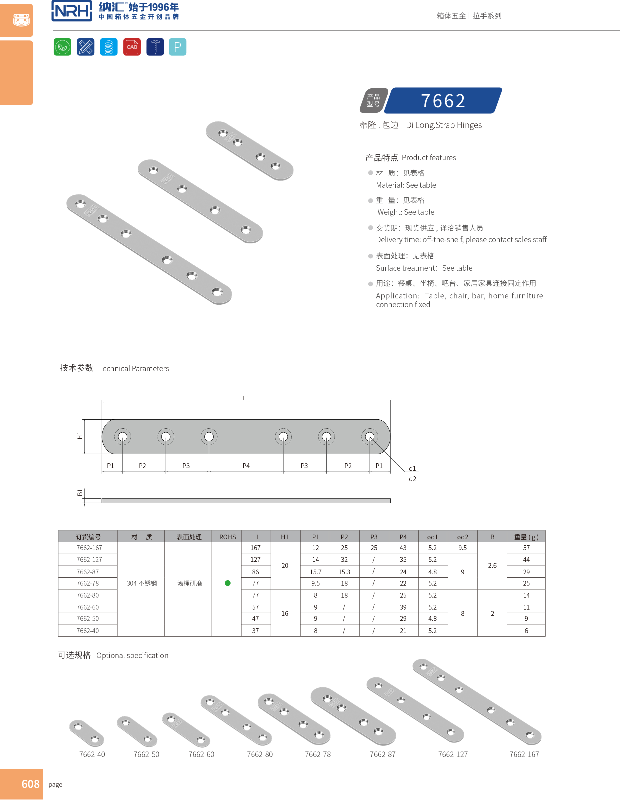 包邊7662-40航空箱護角_鐵箱包角_NRH一色桃子中文字幕包邊 