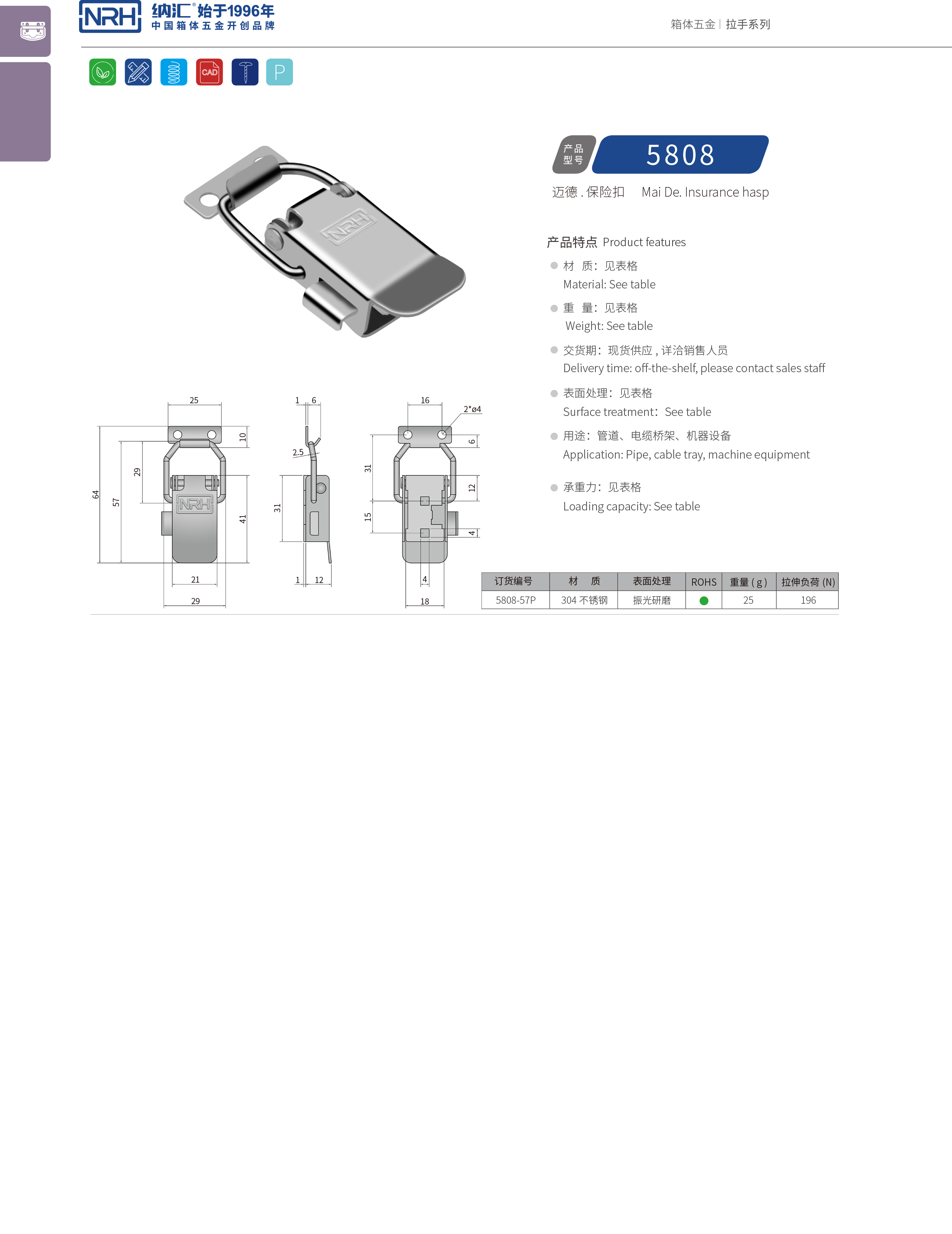 保險鎖扣5808-57P_航空箱一色桃子在线播放_一色桃子中文字幕鎖扣