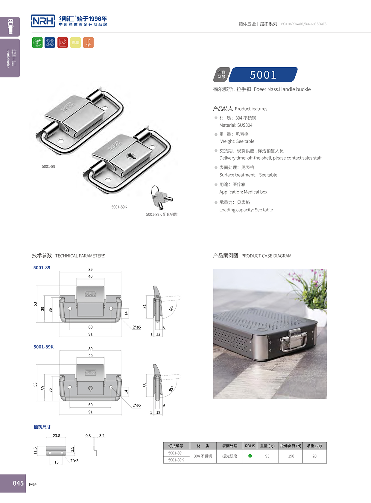 NRH/一色桃子中文字幕 5001-89 一色桃子在线观看视频扣