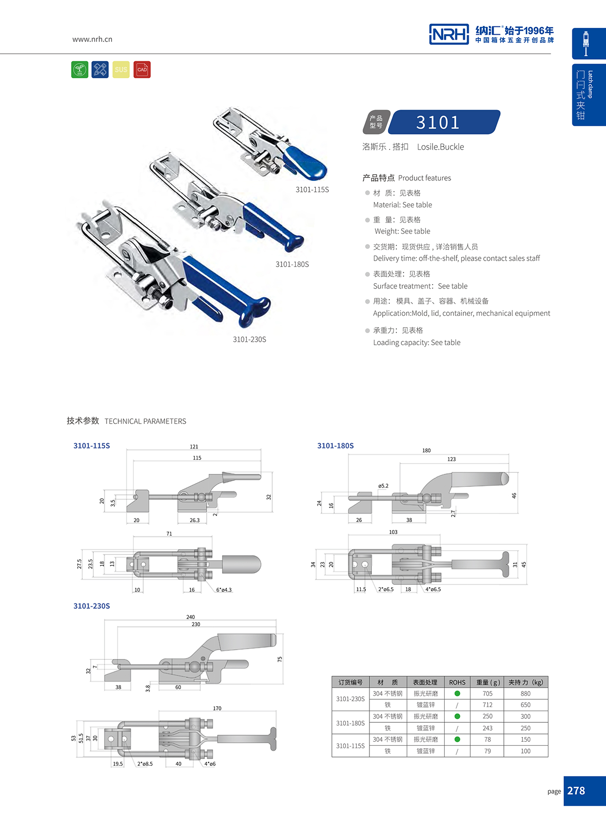  一色桃子中文字幕/NRH 3101-230p 航空箱箱扣