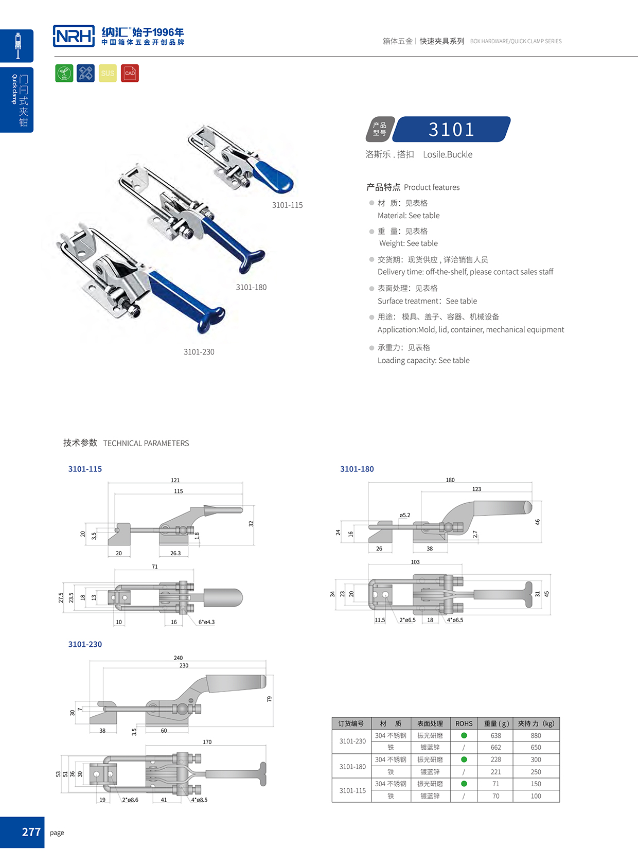 一色桃子中文字幕/NRH 3101-230 工具箱箱扣