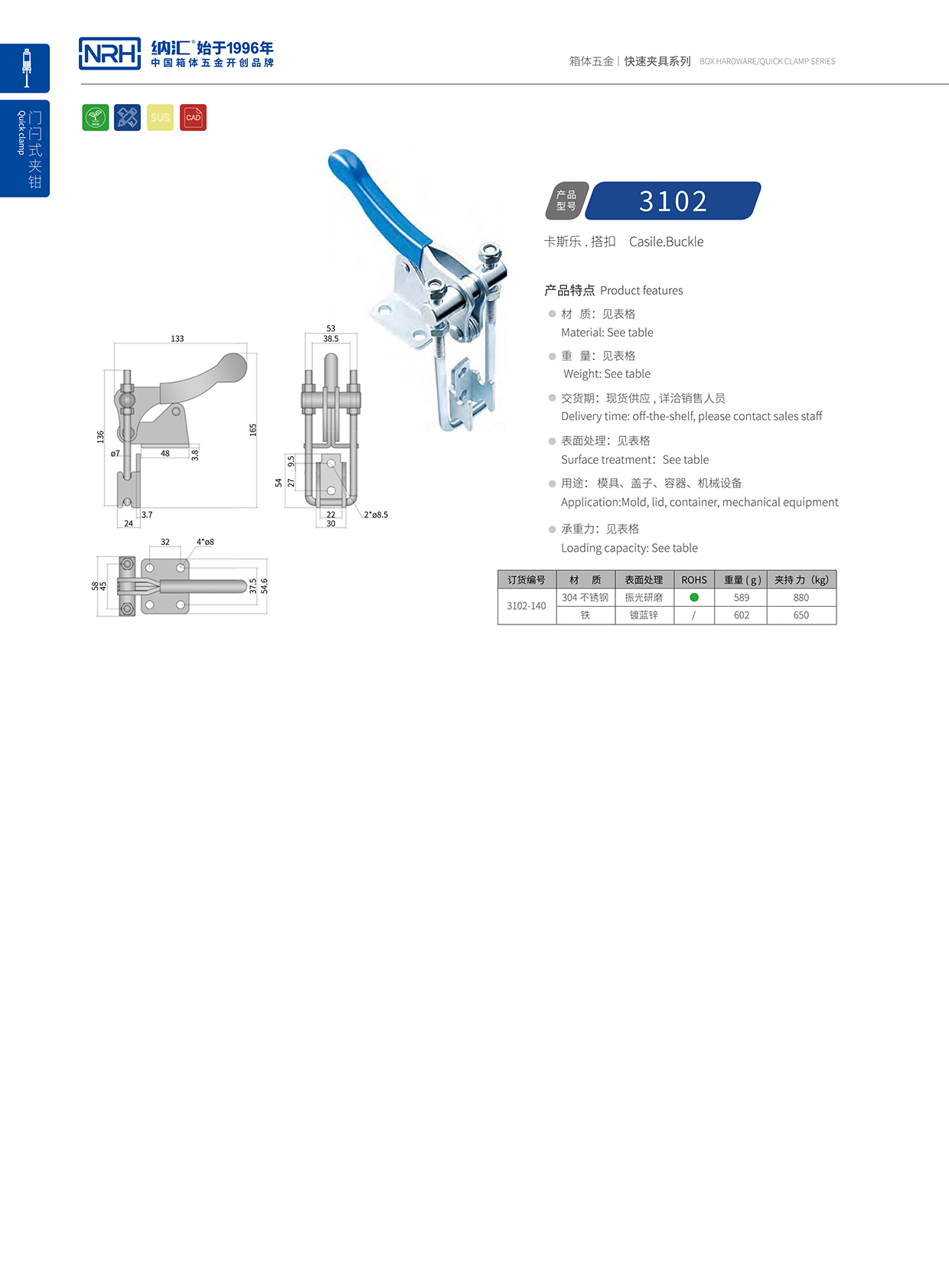一色桃子中文字幕/NRH 3102-140 消防箱箱扣