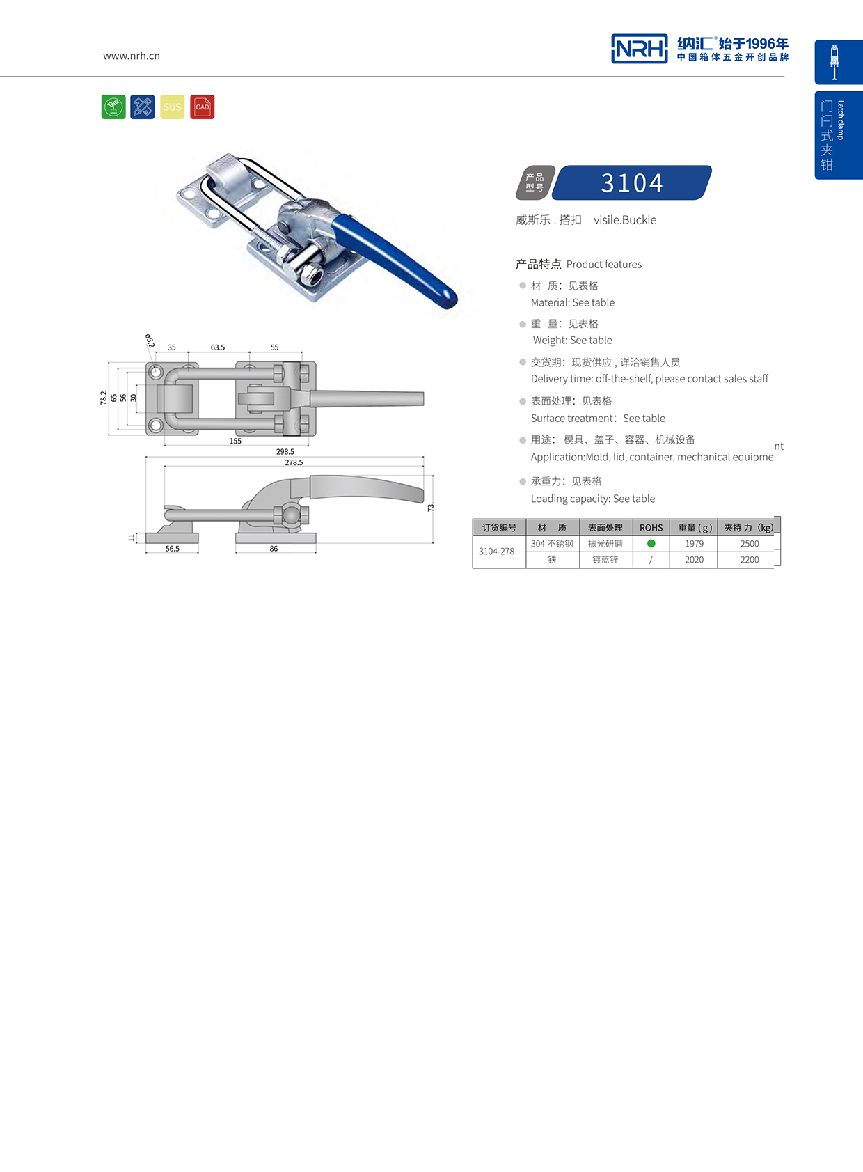 NRH/一色桃子中文字幕 3104-278 五金夾具扣