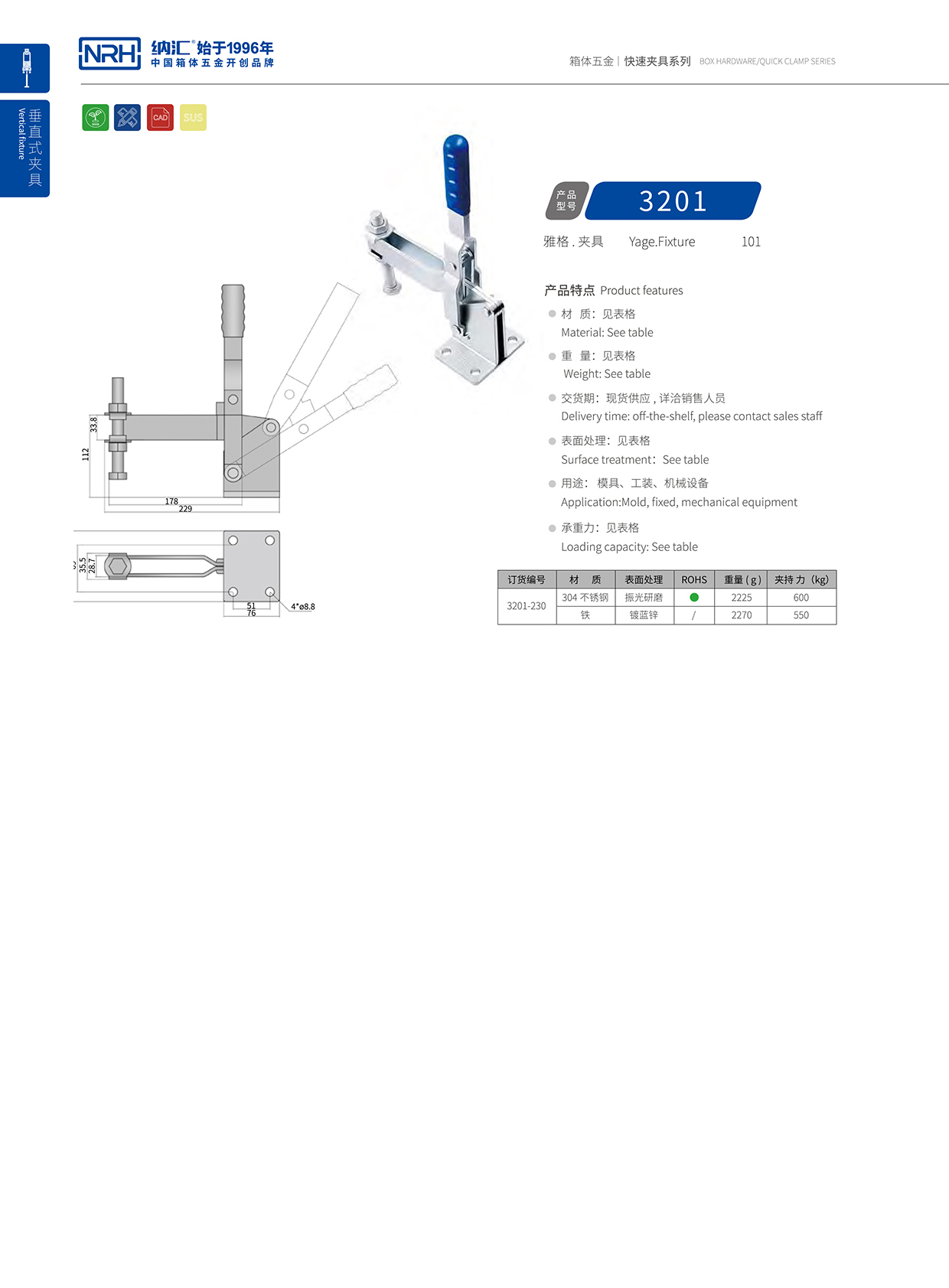 一色桃子中文字幕/NRH 3201-230 電器箱箱扣
