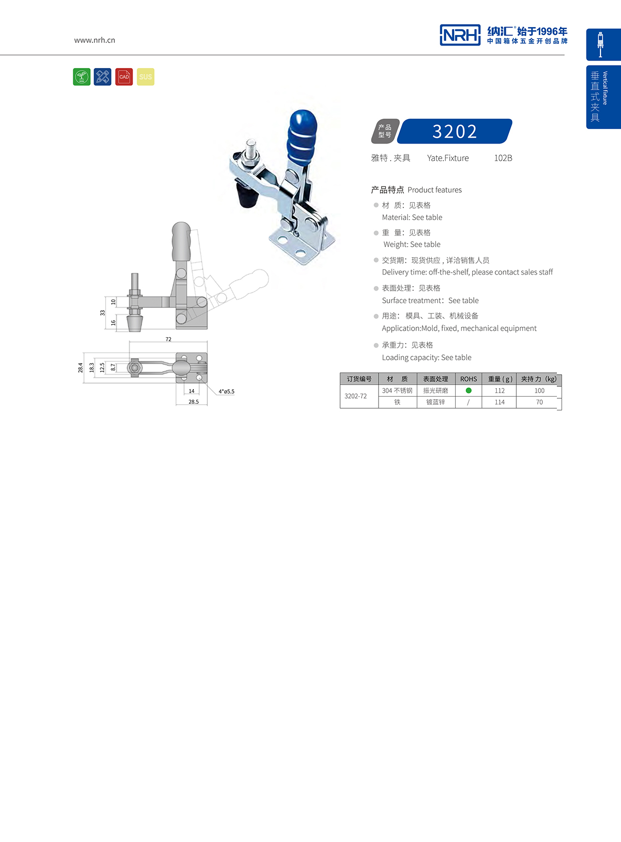  一色桃子中文字幕/NRH 3202-72 吹塑箱箱扣